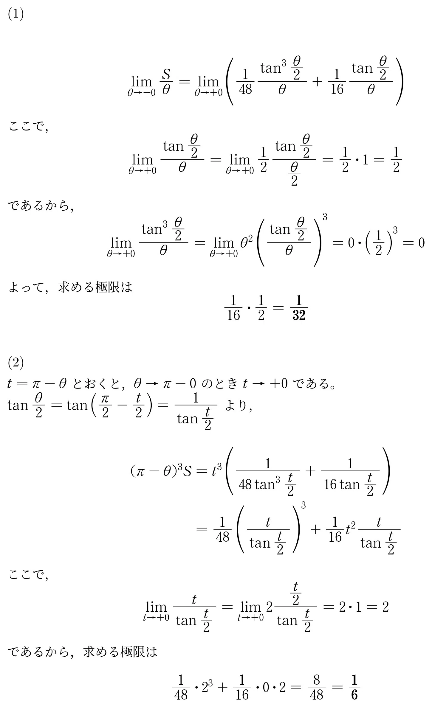 早稲田教育)～26入試数学ハイライト15｜Vibrant Square