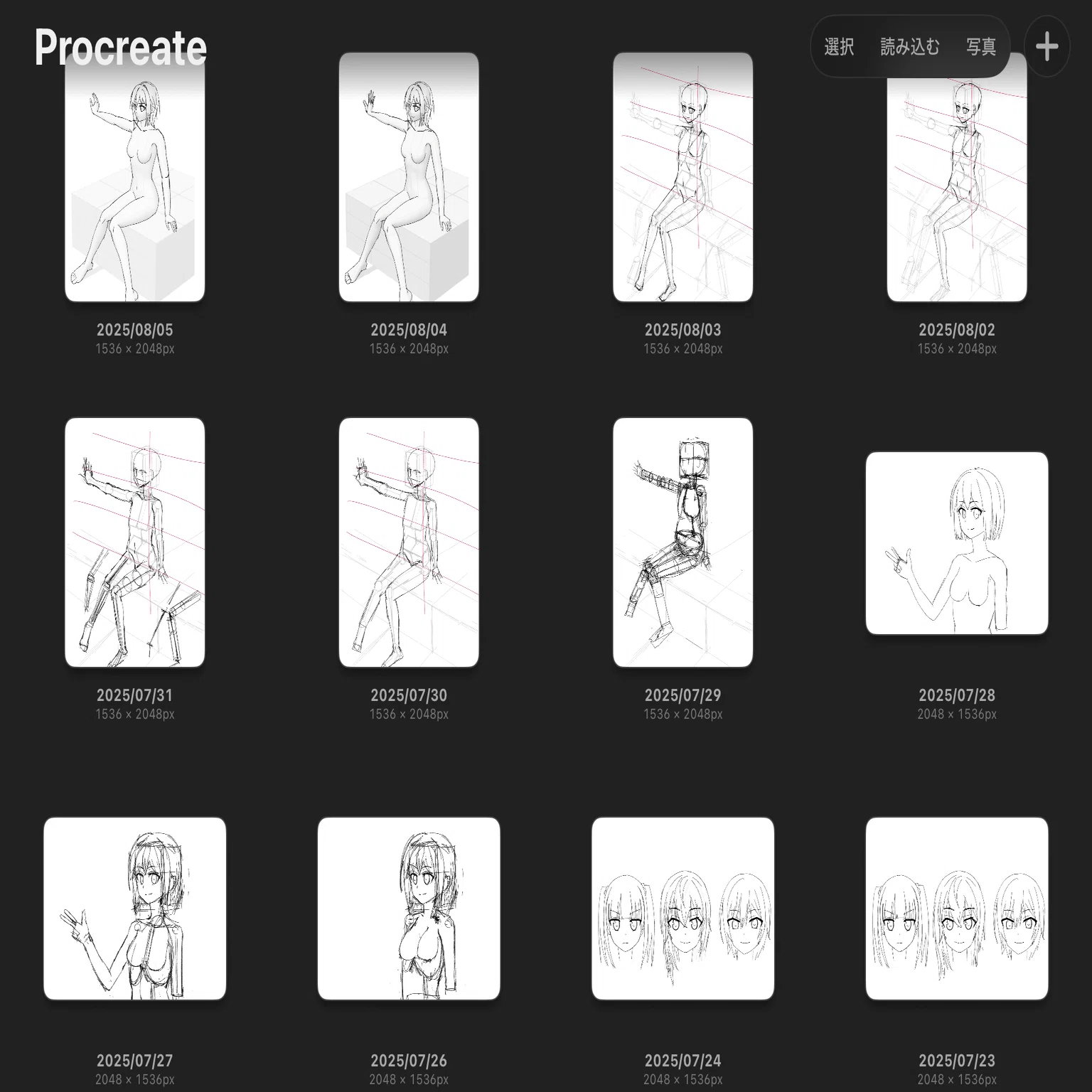 イラストの練習を1年つづけた記録｜keisukekimio