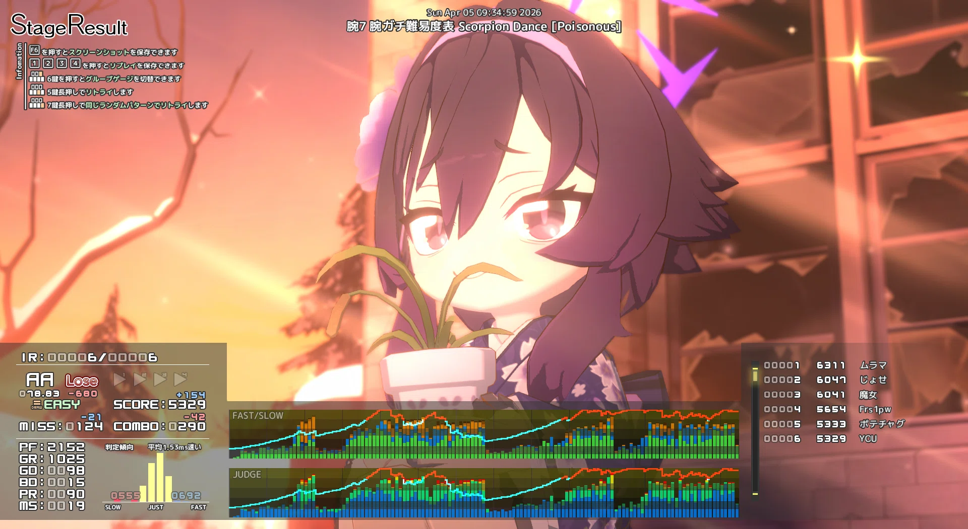 音ゲー日記20260405｜GRASS
