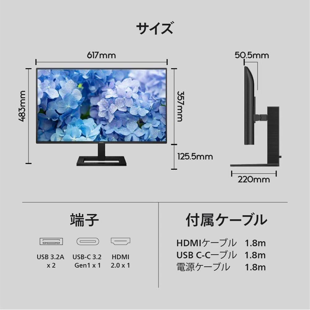本気レビュー】PHILIPS 27E1N2600AE/11 液晶TypeCディスプレイ 27