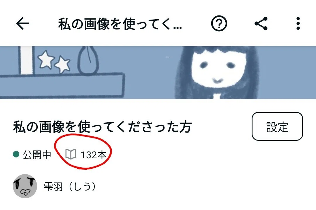みんなのフォトギャラリー100ダウンロード記念｜雫羽（しう）