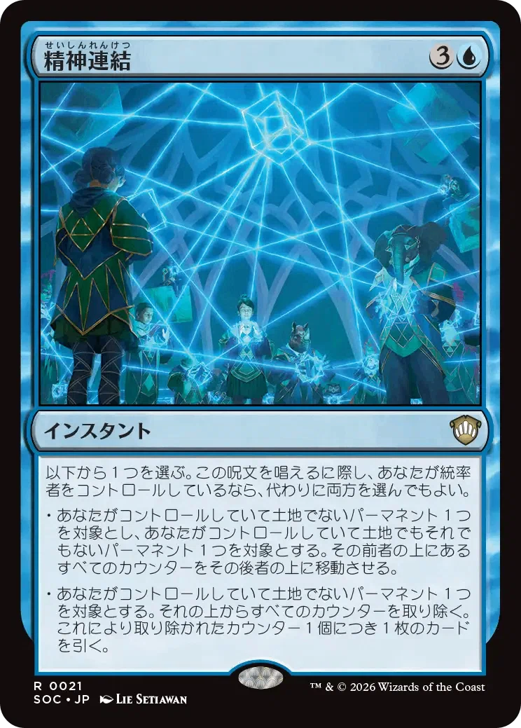 MTG新セットカードの活用メモ＃3｜コミーノ