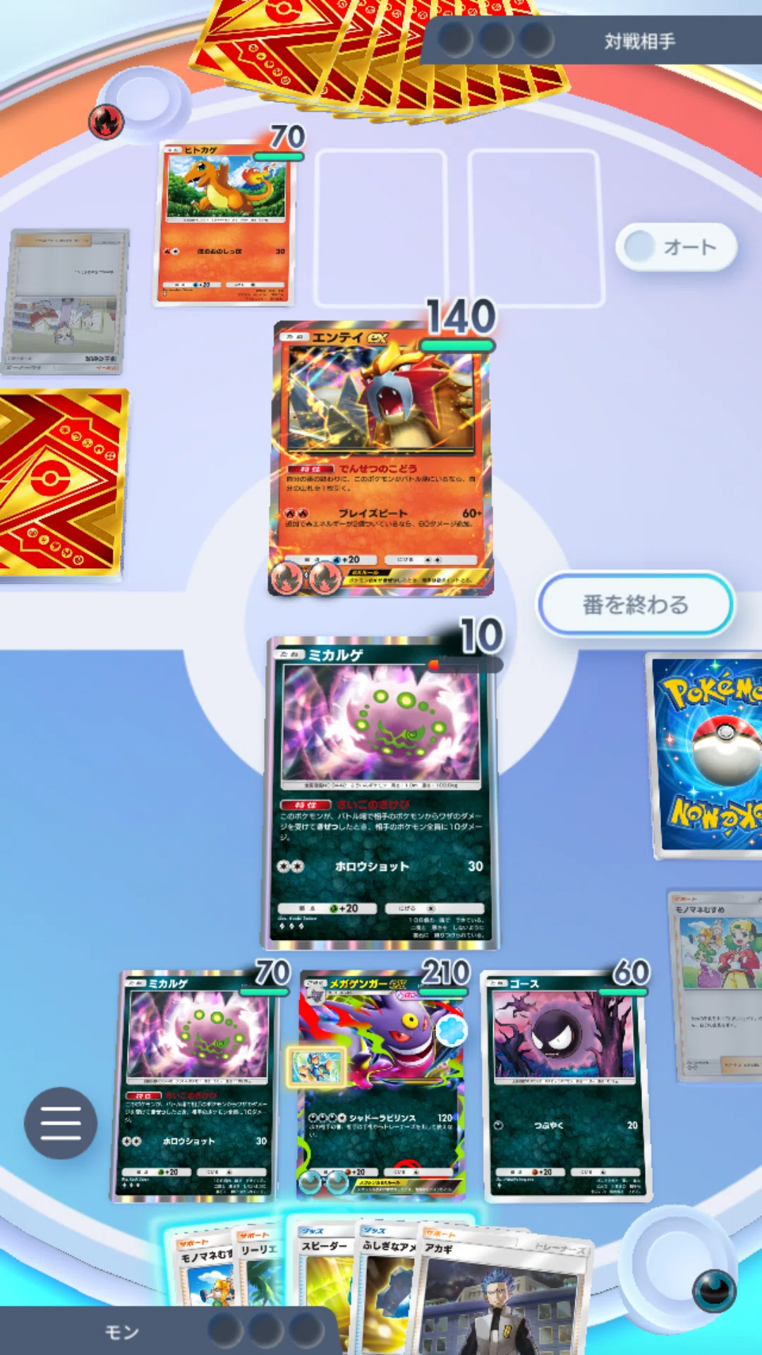 ポケポケメガゲンガーデッキ構築！｜熟慮のモン