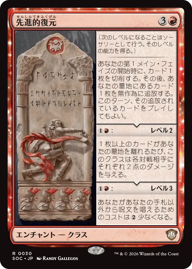 MTG新セットカードの活用メモ＃3｜コミーノ