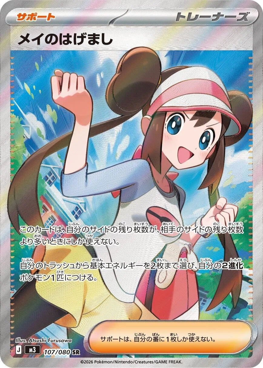 毎日値下げ‼️ムニキスゼロ200P 新品未開封 ポケモンカード ポケカ】拡張パック『ムニキスゼロ』が2026年1月23日発売