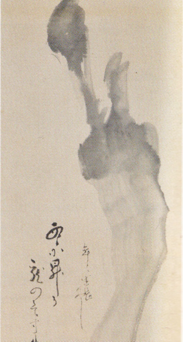 長沢蘆雪」展出品作⑤ 蘆雪《牛蒡海老図画賛》江戸時代中期・18世紀