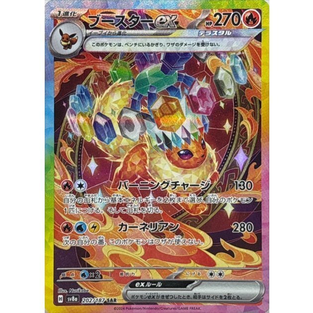 ポケモンカードムニキスゼロ パック未開封8.72g（±0.02） ポケモンカードゲーム ムニキスゼロ BOX MEGA 拡張パック 新品未開封
