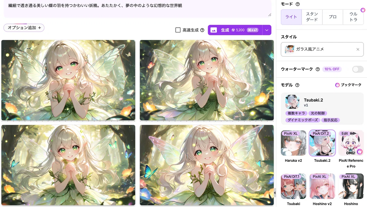PixAI】Tsubaki.2とは？新たに追加されたモード選択・スタイル選択