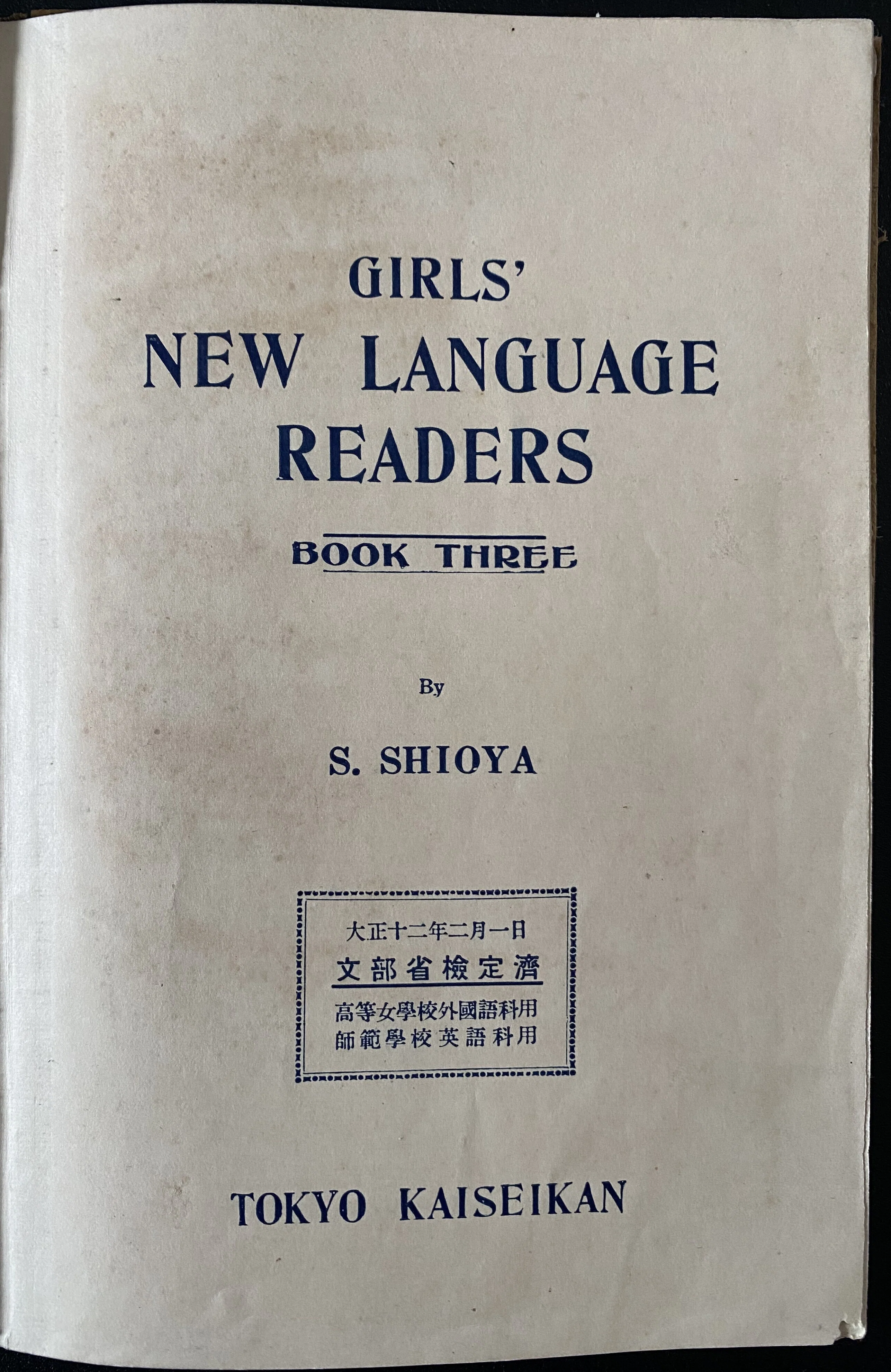 100年前の女学生の英語教科書を読む｜ムロタニハヤト
