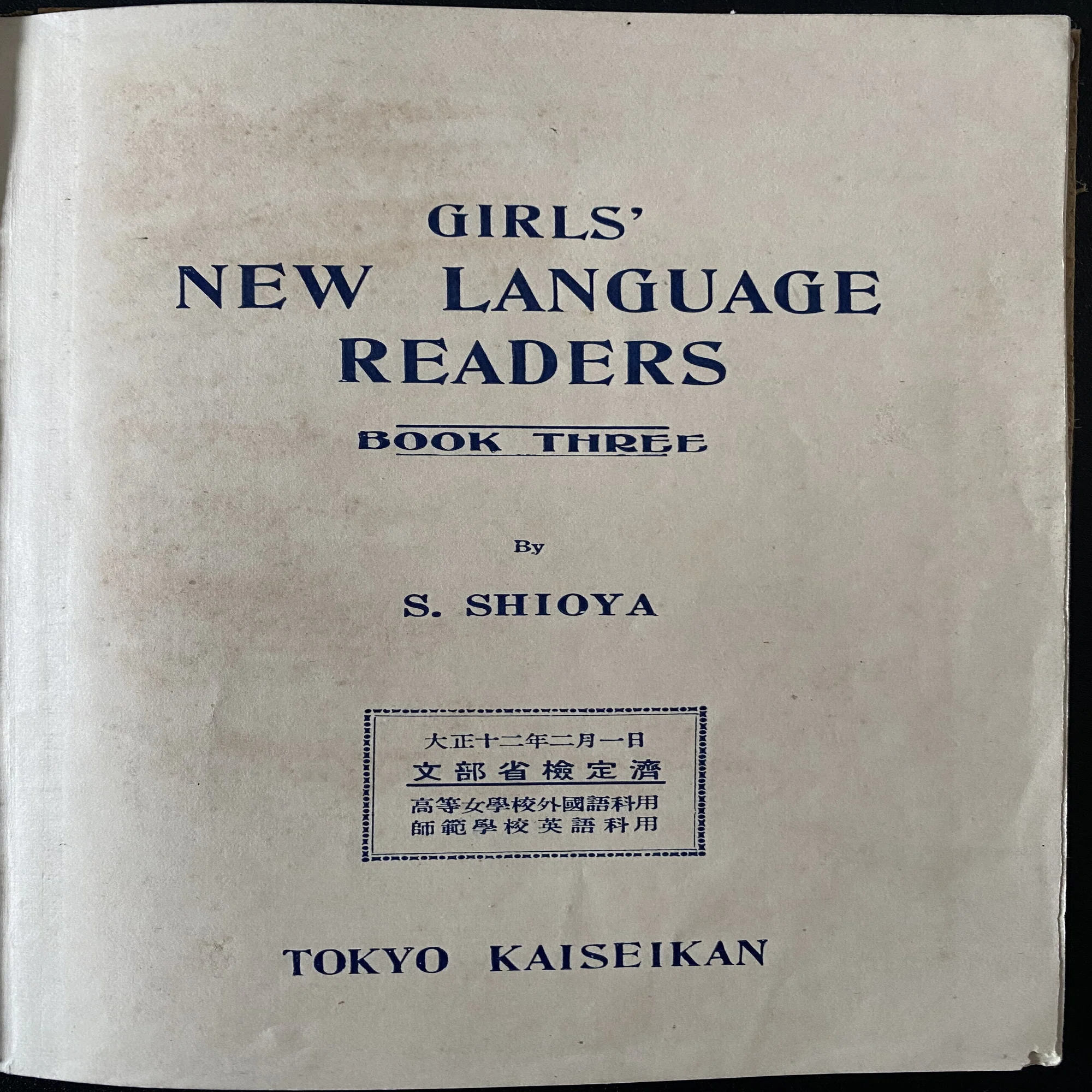 100年前の女学生の英語教科書を読む｜ムロタニハヤト