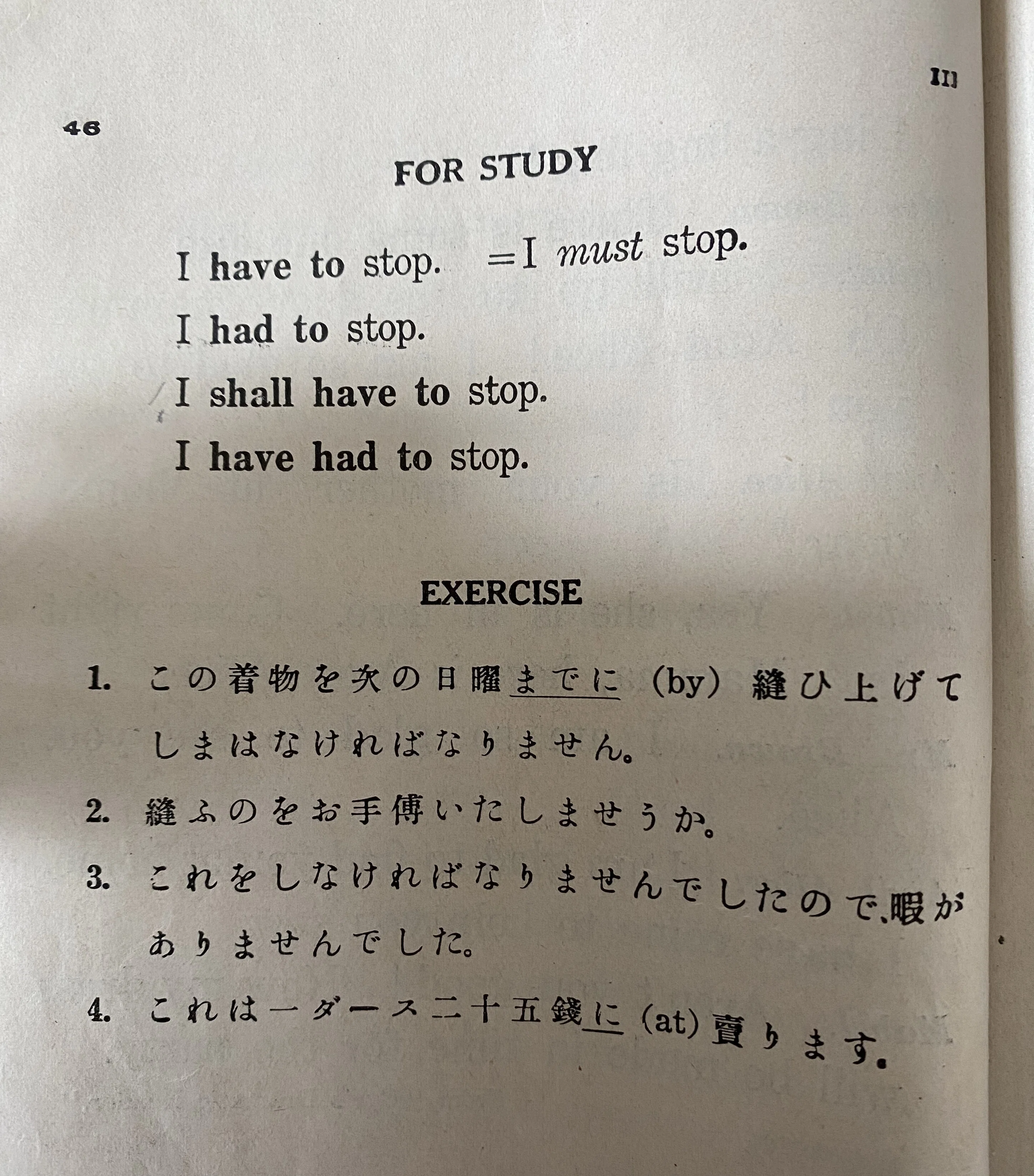 100年前の女学生の英語教科書を読む｜ムロタニハヤト