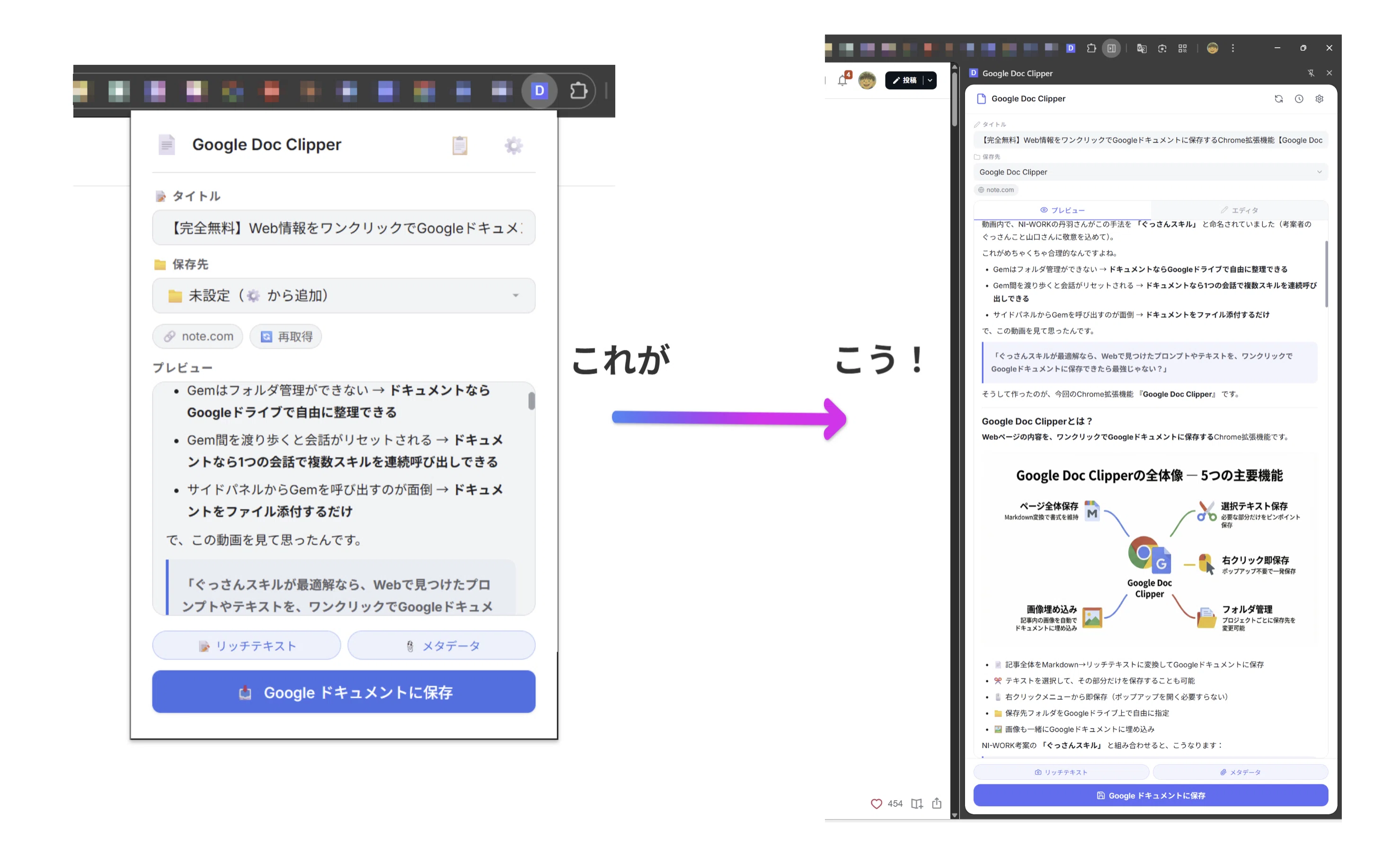 マジクラ】まじんツールのアプデ3連発！【サイドパネル化！】｜まじん