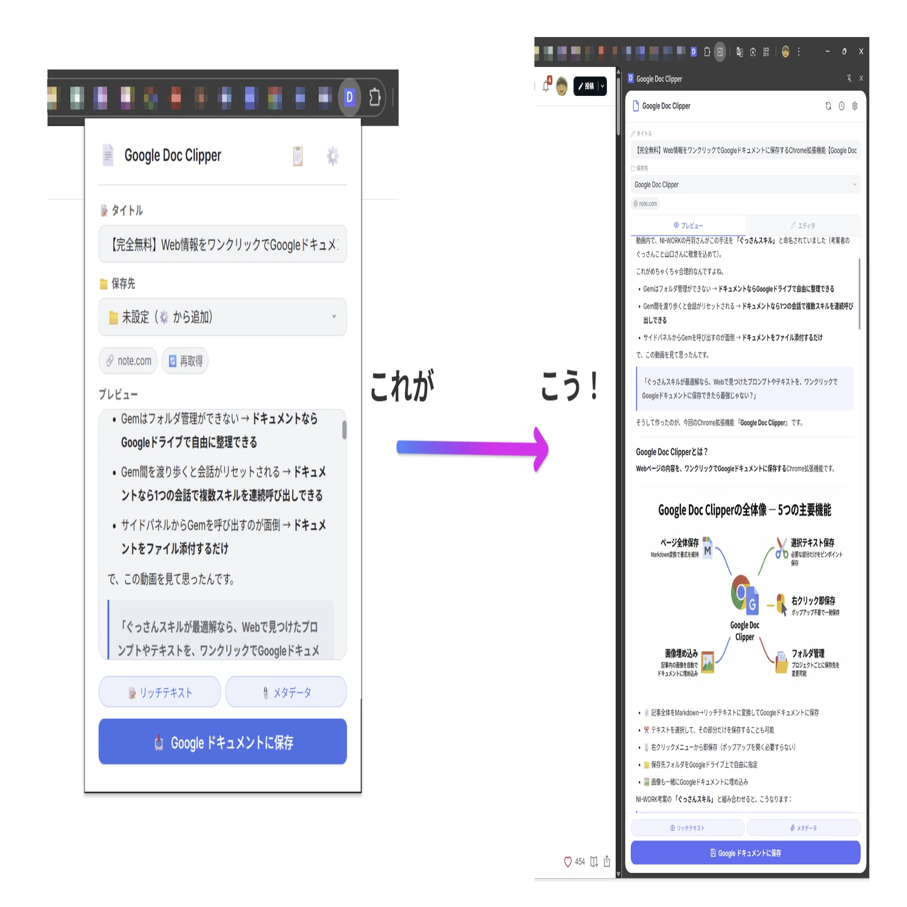 マジクラ】まじんツールのアプデ3連発！【サイドパネル化！】｜まじん
