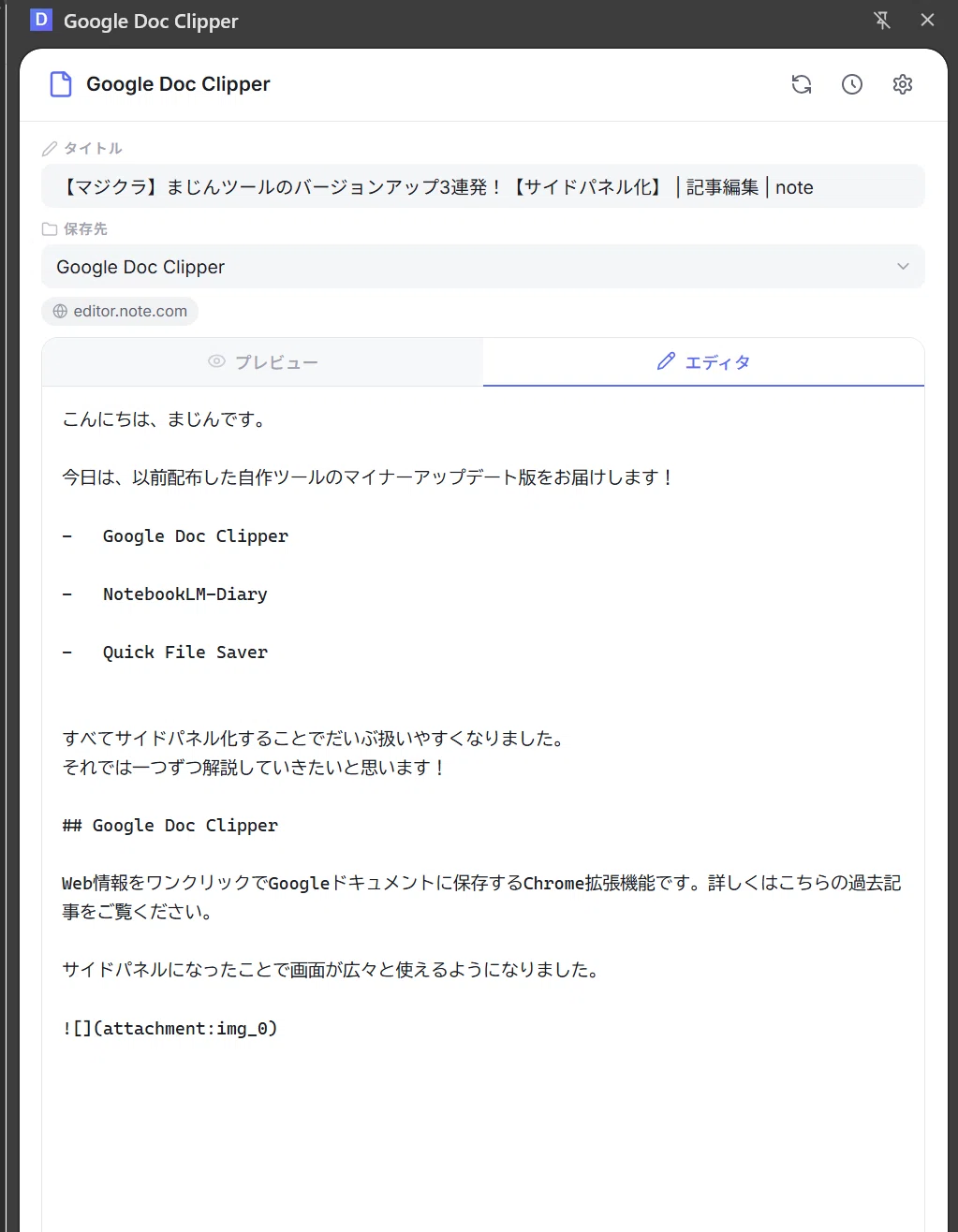 マジクラ】まじんツールのアプデ3連発！【サイドパネル化！】｜まじん