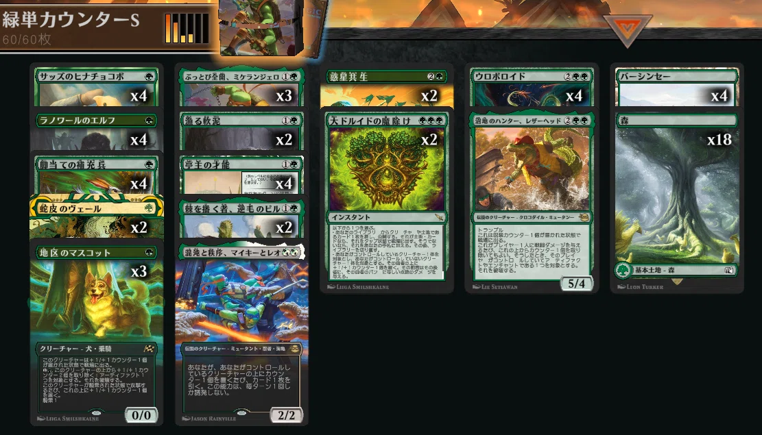 MTG】ぶっとび全開、ミケランジェロ緑単カウンター【スタンダード