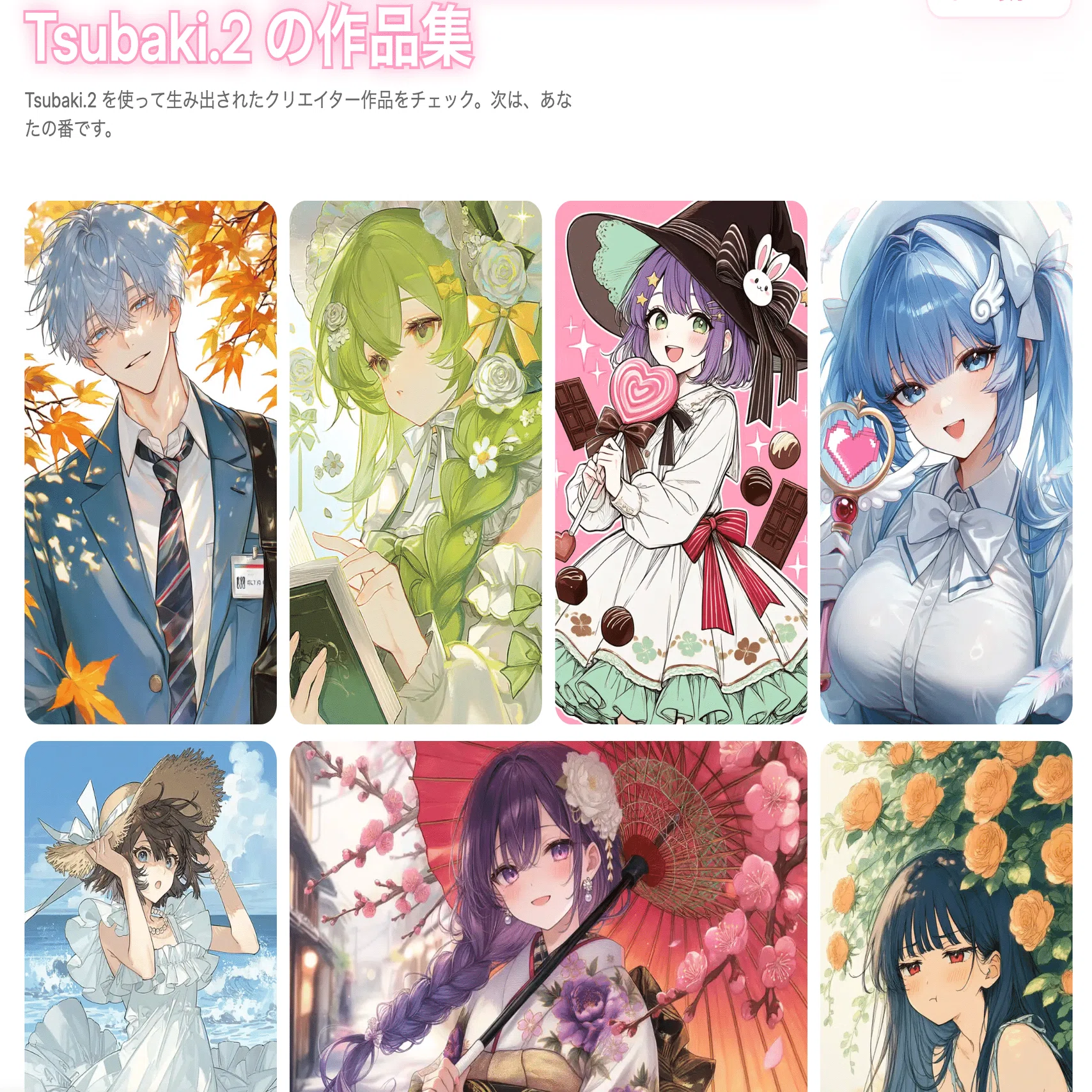 PixAI】Tsubaki.2とは？新たに追加されたモード選択・スタイル選択