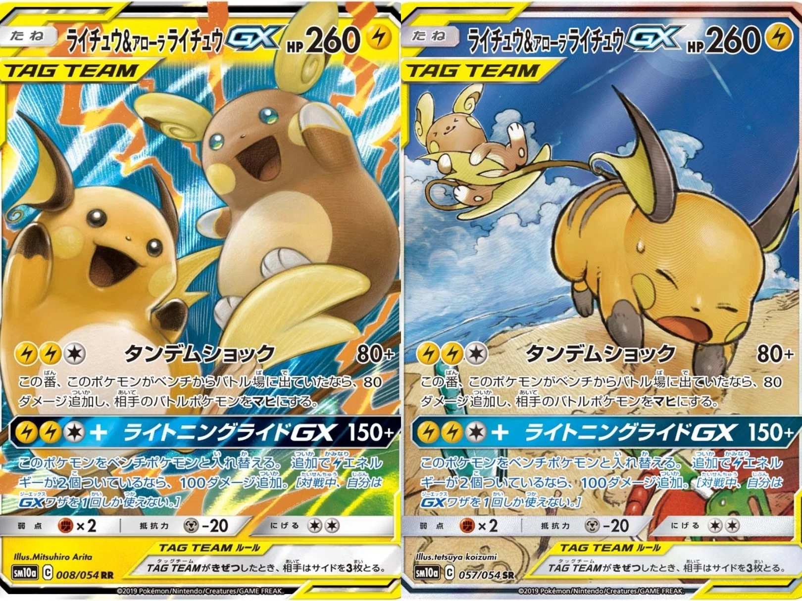 ポケカの歴代ライチュウ(LEGEND〜MEGA)[後編]｜リユルン
