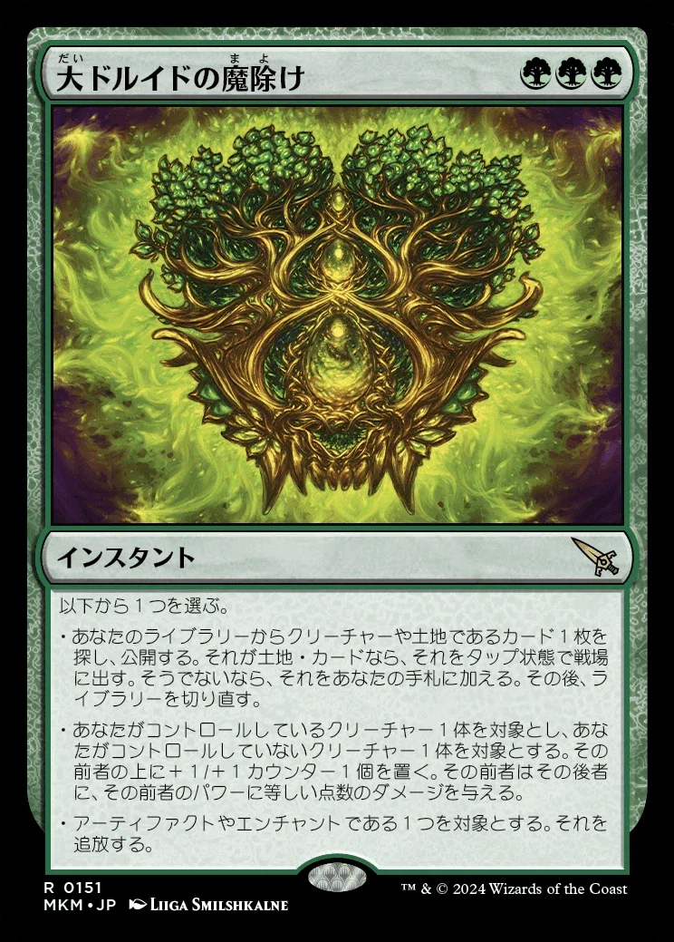 MTG】ぶっとび全開、ミケランジェロ緑単カウンター【スタンダード