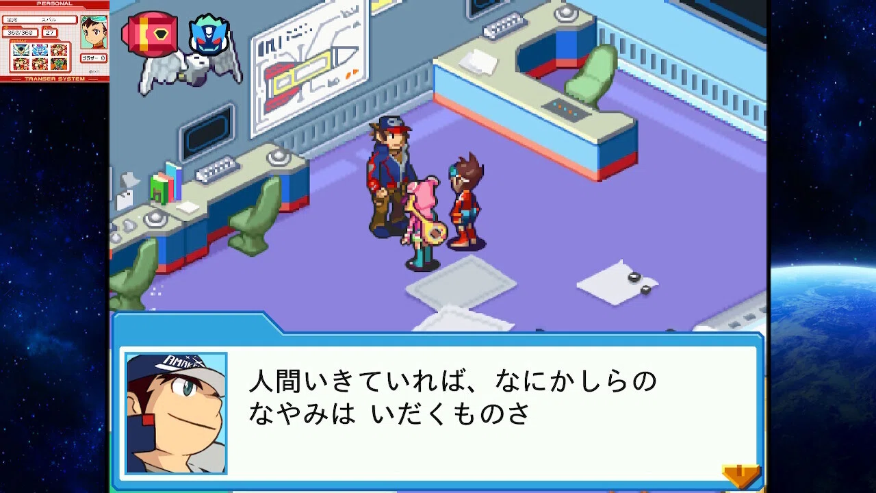 流星のロックマン パーフェクトコレクション 好きなセリフ集めてみた