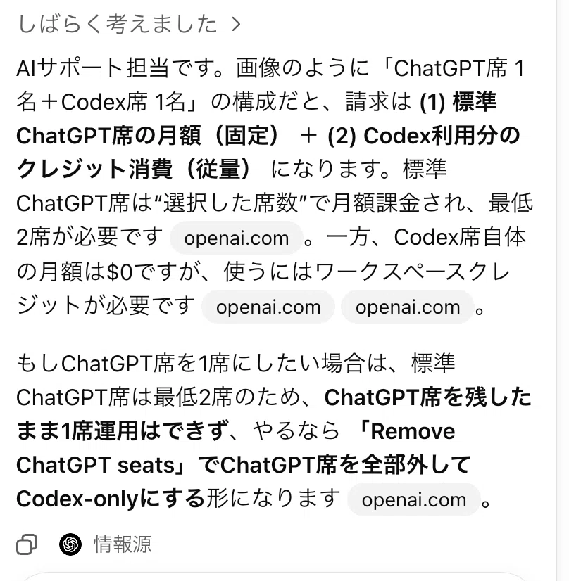 さようならCodex。こんにちわCodex。〜料金改定で詰んだので最安構成を