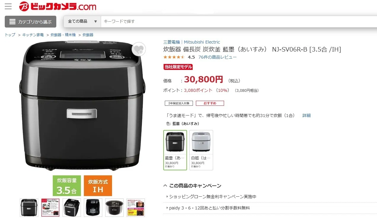 三菱IHジャー炊飯器1.0L単身におすすめ 一人暮らしにおすすめの炊飯器2選｜織田レモネ
