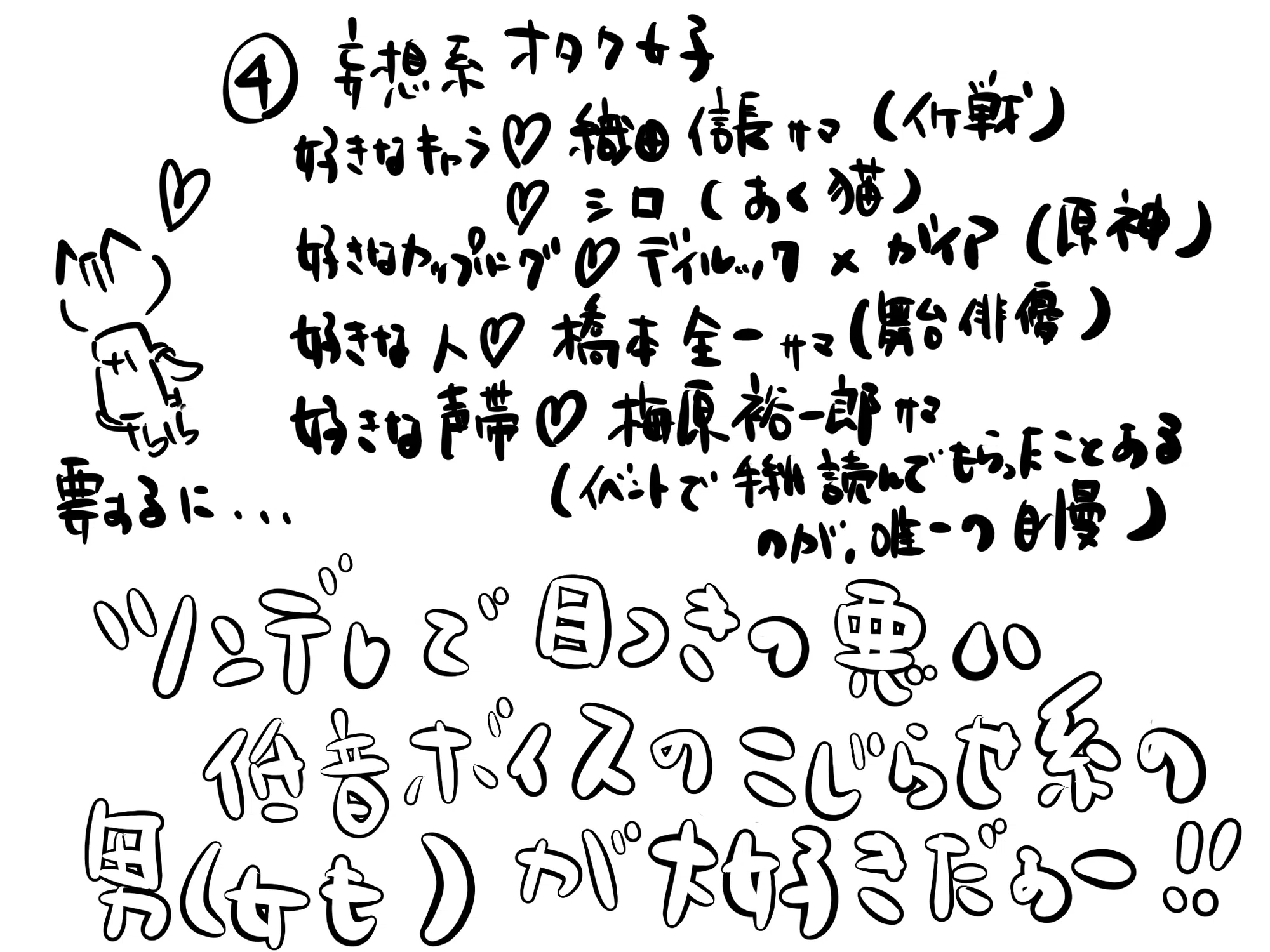 めっちゃ今さら、自己紹介を作ってみた☆彡|あの空の向こうに行きたく めっちゃ今さら、自己紹介を作ってみた☆彡|あの空の向こうに行きたく