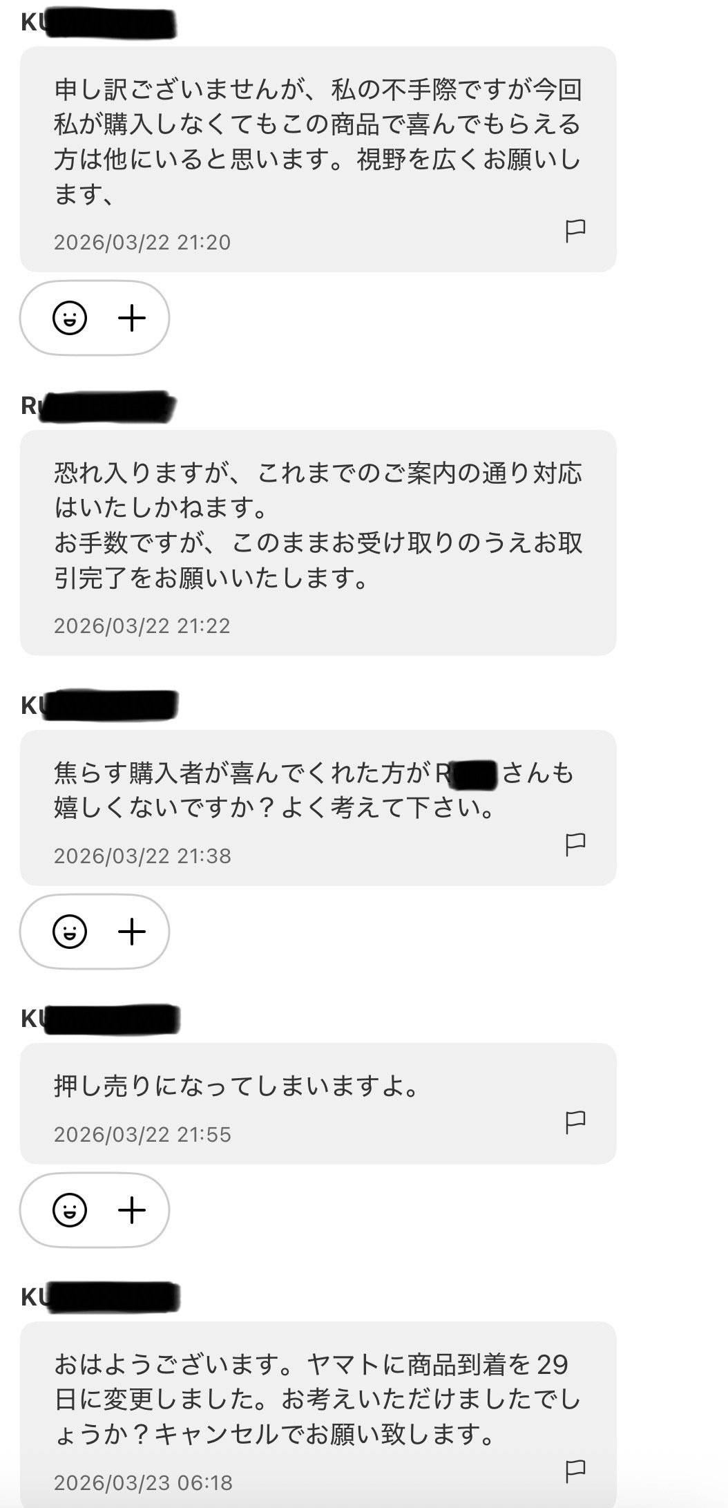 再投稿です。キャンセルになりましたので！ 久しぶりに迷惑メールで笑ってしまった😂 中の人は絶対に昭和のおじさんだ