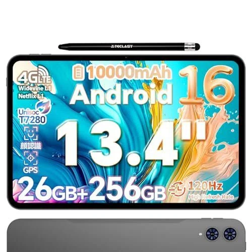 最新！AndroidタブレットおすすめランキングTOP20（2026年04月 