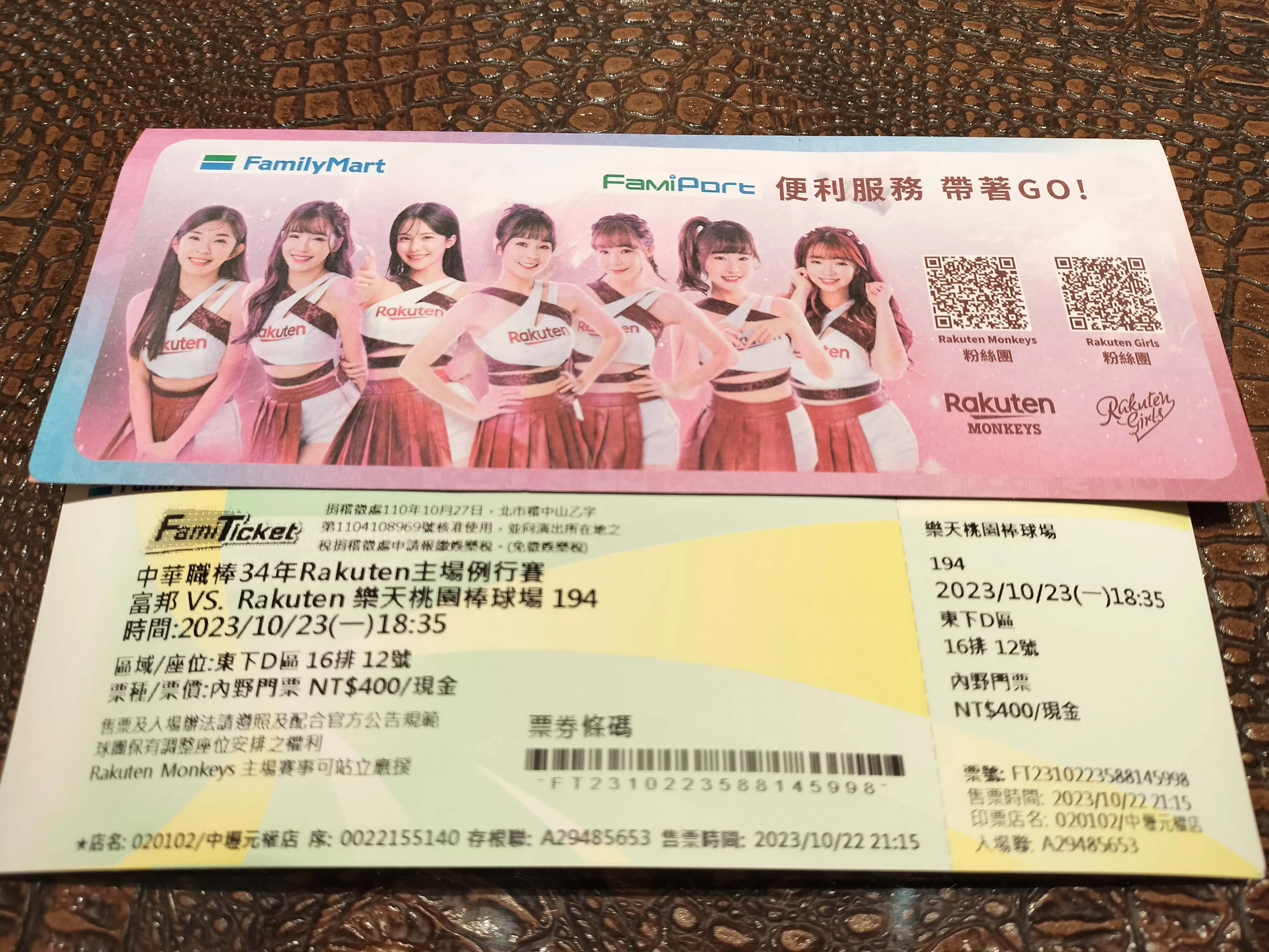 台湾の思い出～野球観戦@楽天桃園棒球場｜Rui