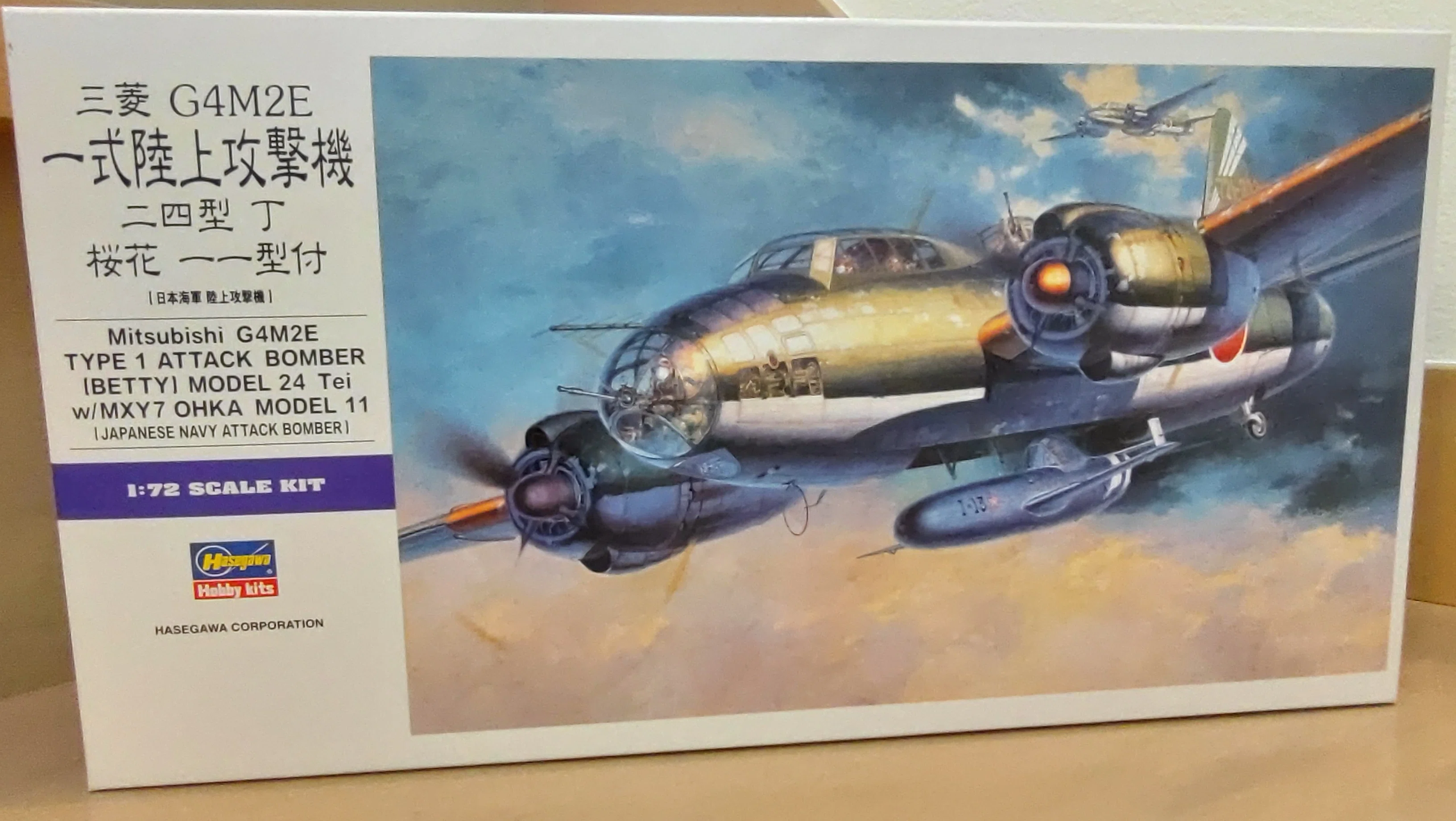 ハセガワ 1/72 一式陸上攻撃機 レビュー｜模型アトリエ駿河 Model