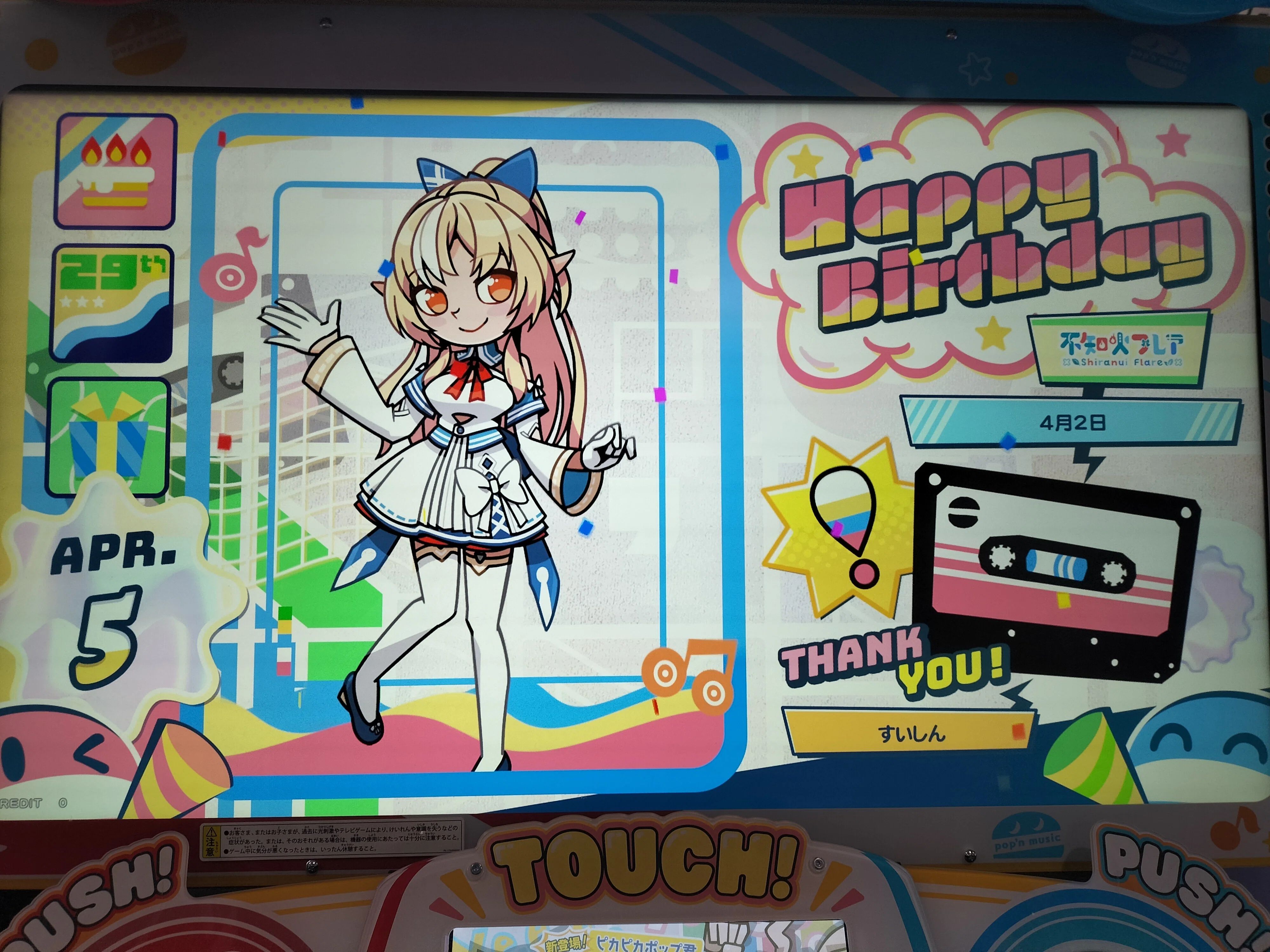 ポップンキャラ化した不知火フレアかわいすぎ問題＋α｜すいしん