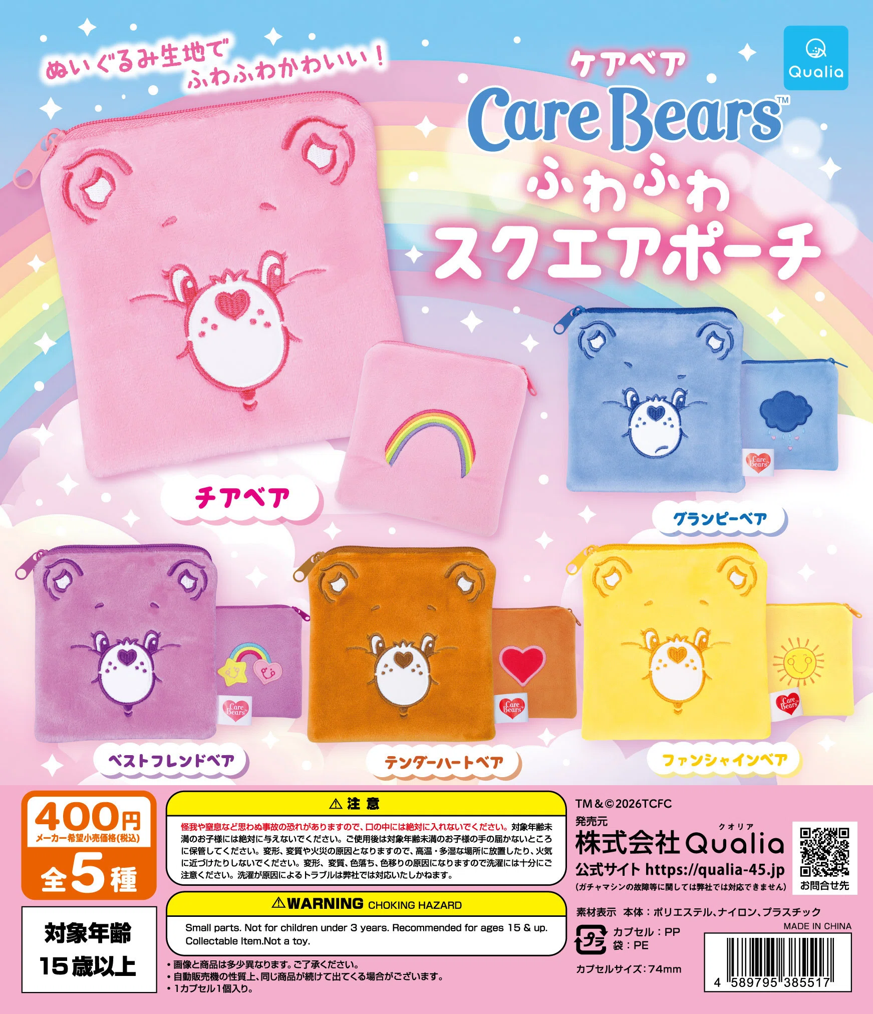 新品未使用　ゆめかわ　クマポーチ　ヘアピン　キーホルダー　ブローチ ここ数日のこと｜かなこ ケアベア用