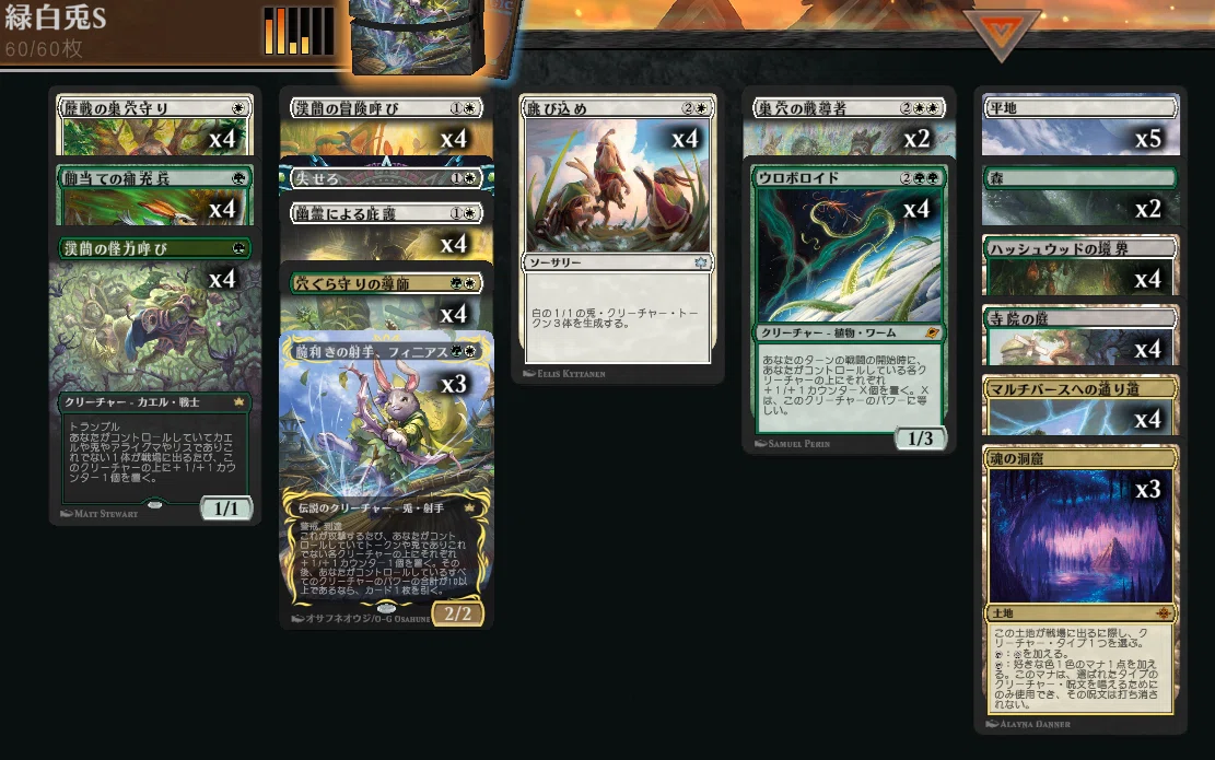 MTG】セレズニア兎デッキ2026【スタンダード】｜くろやぎ