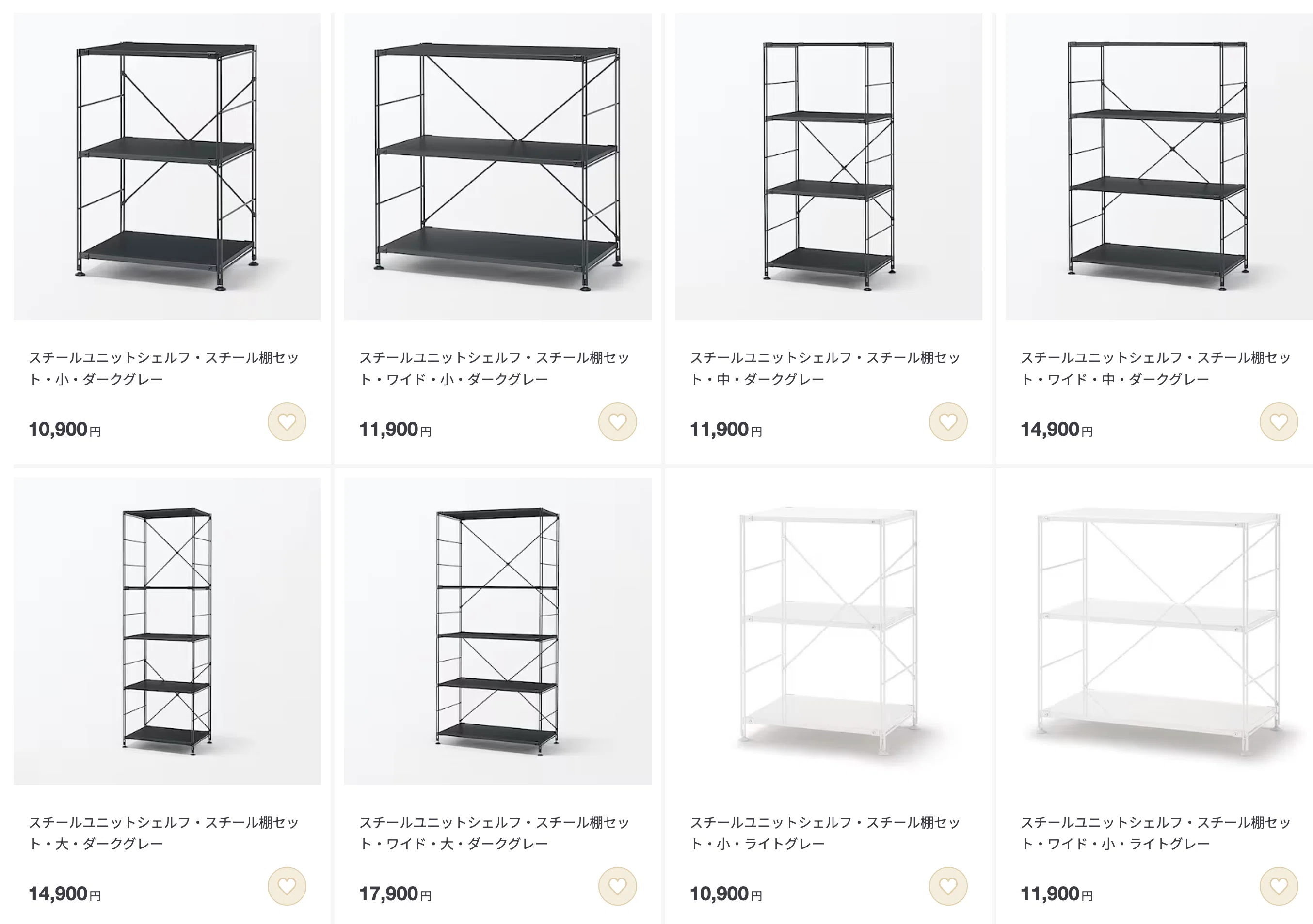 無印良品 ステンレスユニットシェルフ | スチールユニットシェルフ 