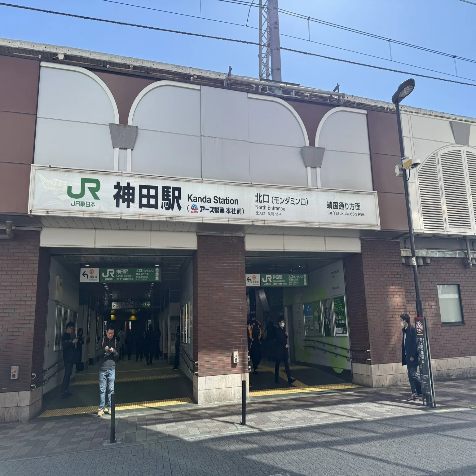 廃 駅 東京