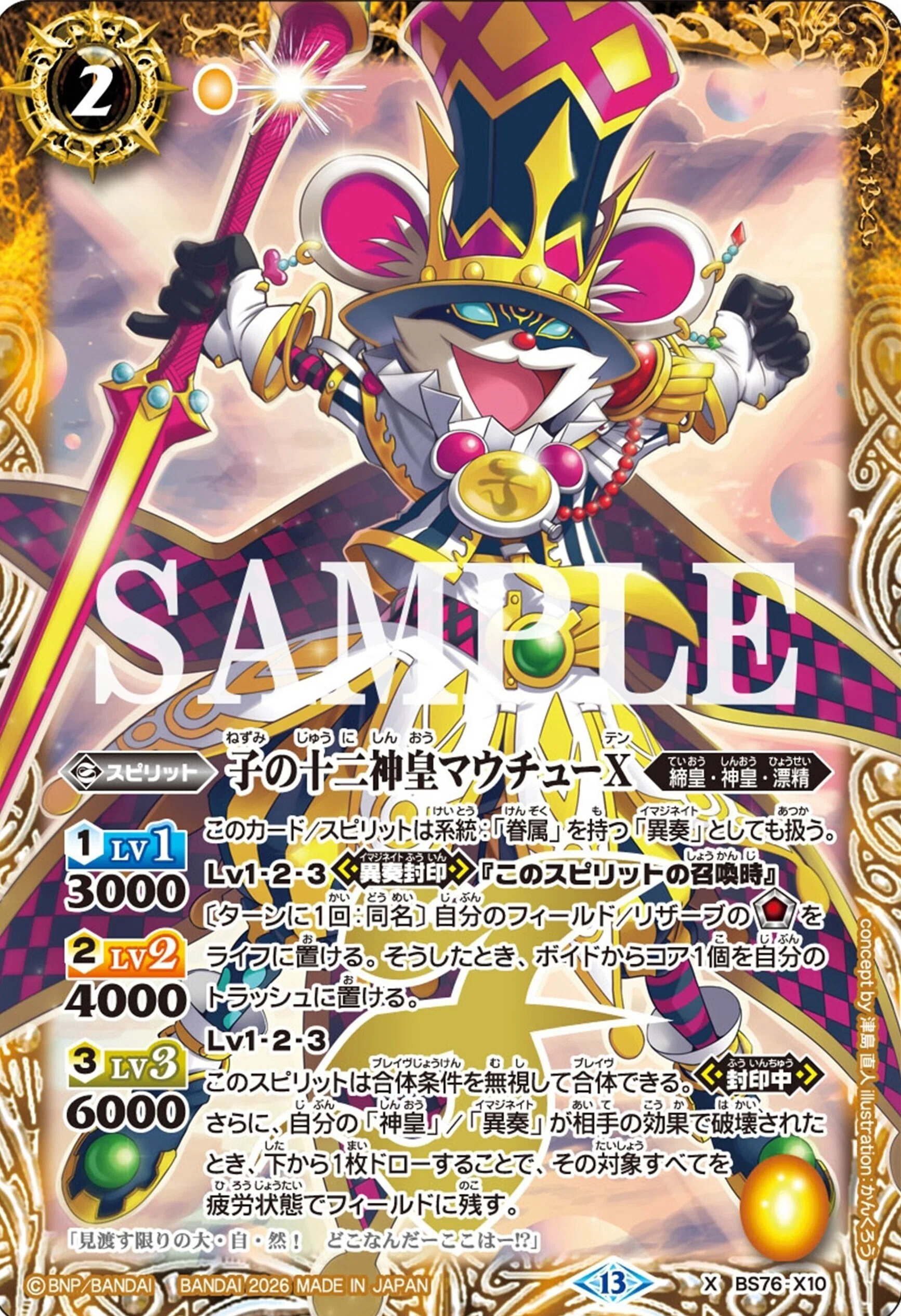バトスピだけに限らずTCGは程々に売れていないと困る話｜八衛門