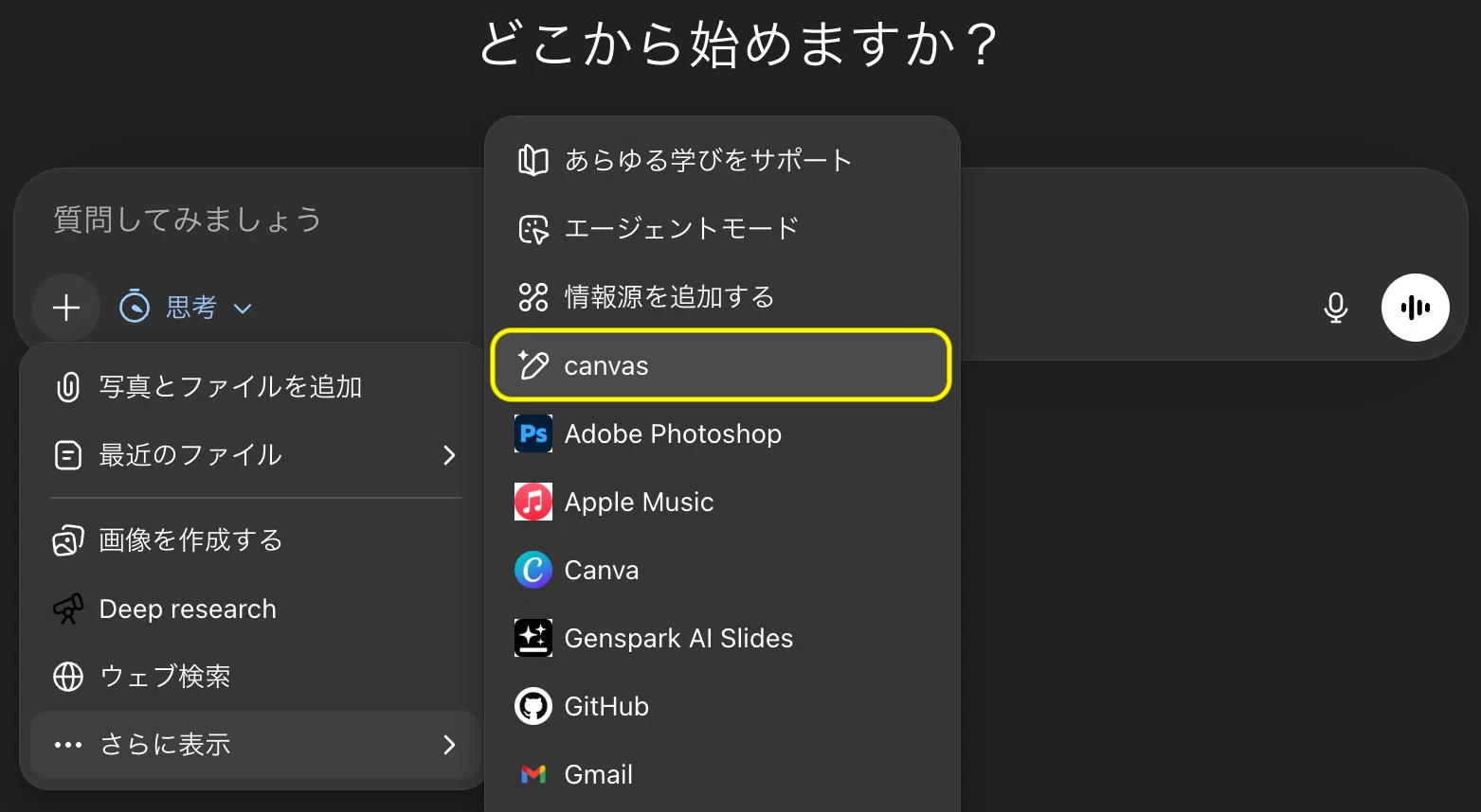 ChatGPT Canvasで、文章やコードを微調整する｜濱口貴光@AIとデータ