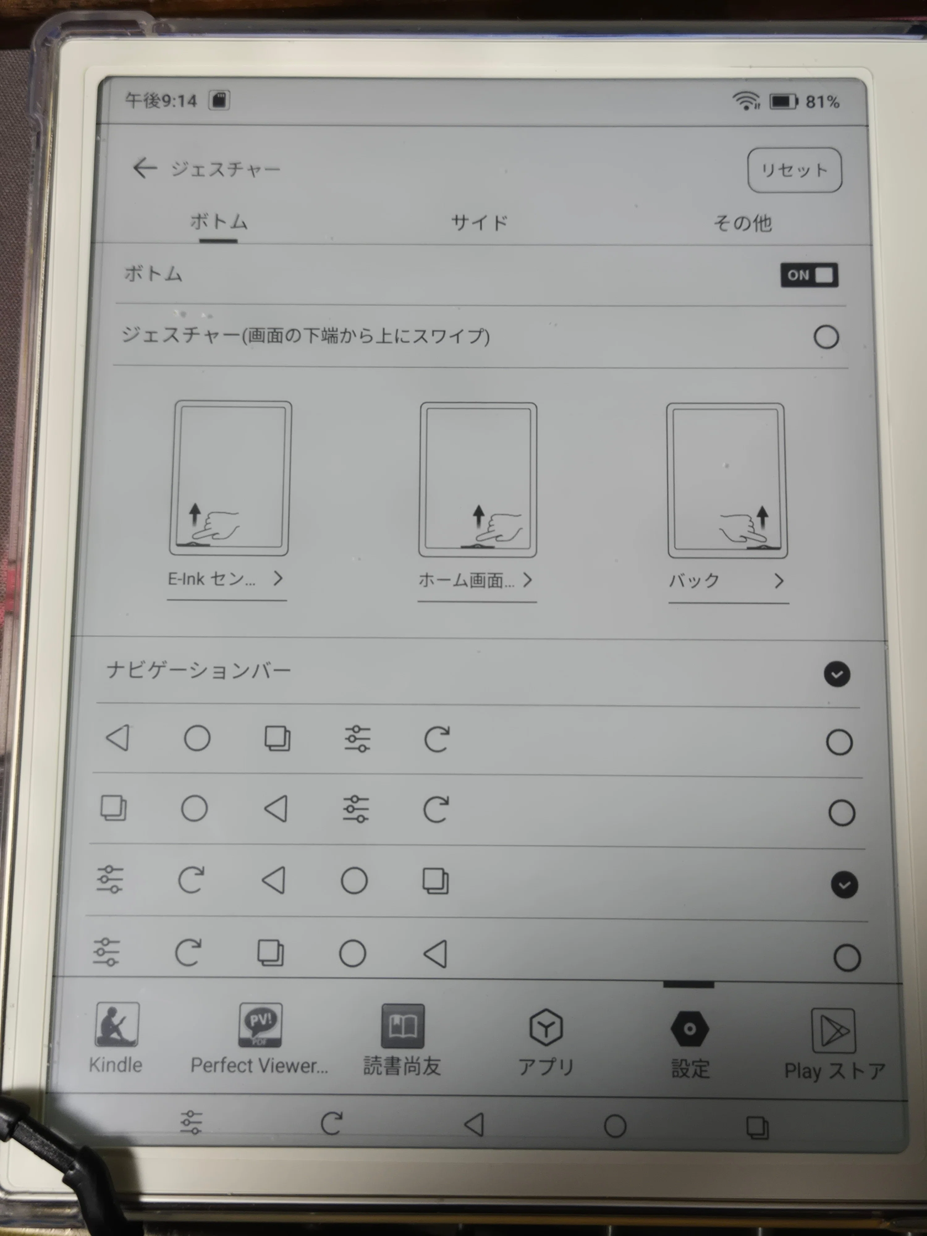 BOOX Go7快適化のために｜ようちゃん(たなよう)