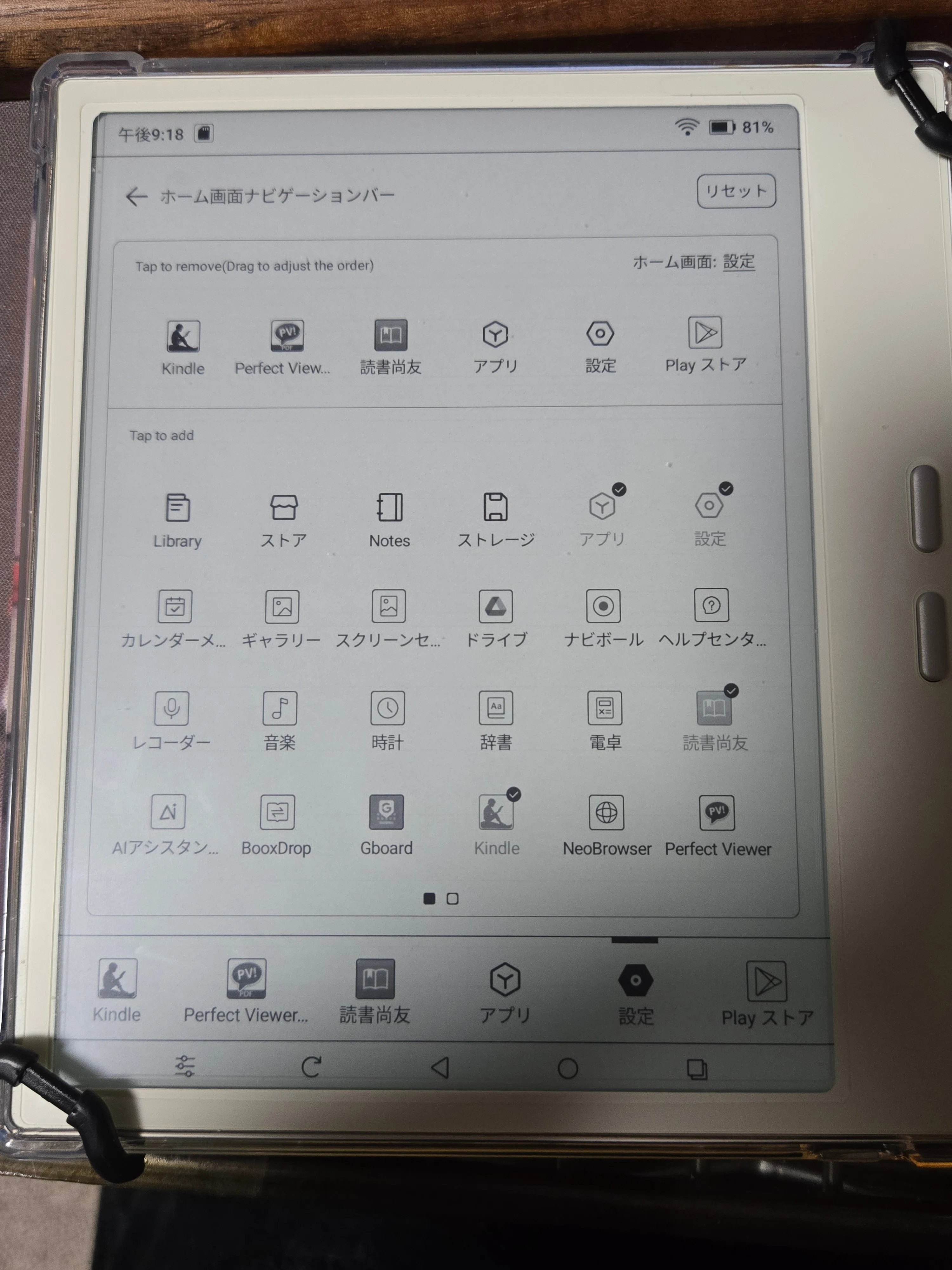 BOOX Go7快適化のために｜ようちゃん(たなよう)