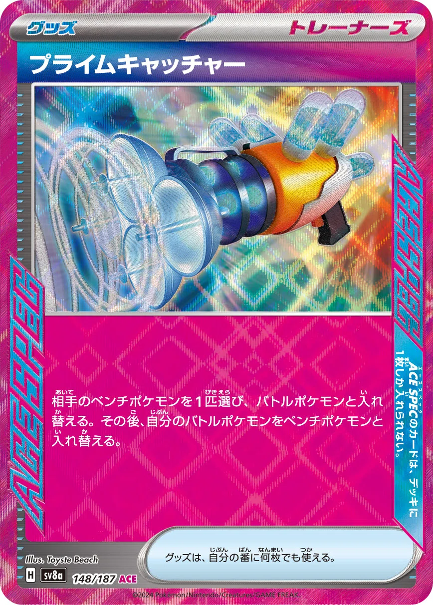 エクストラ】レジドラゴVSTARメモ、その2【ポケカめいそう記】｜ひど