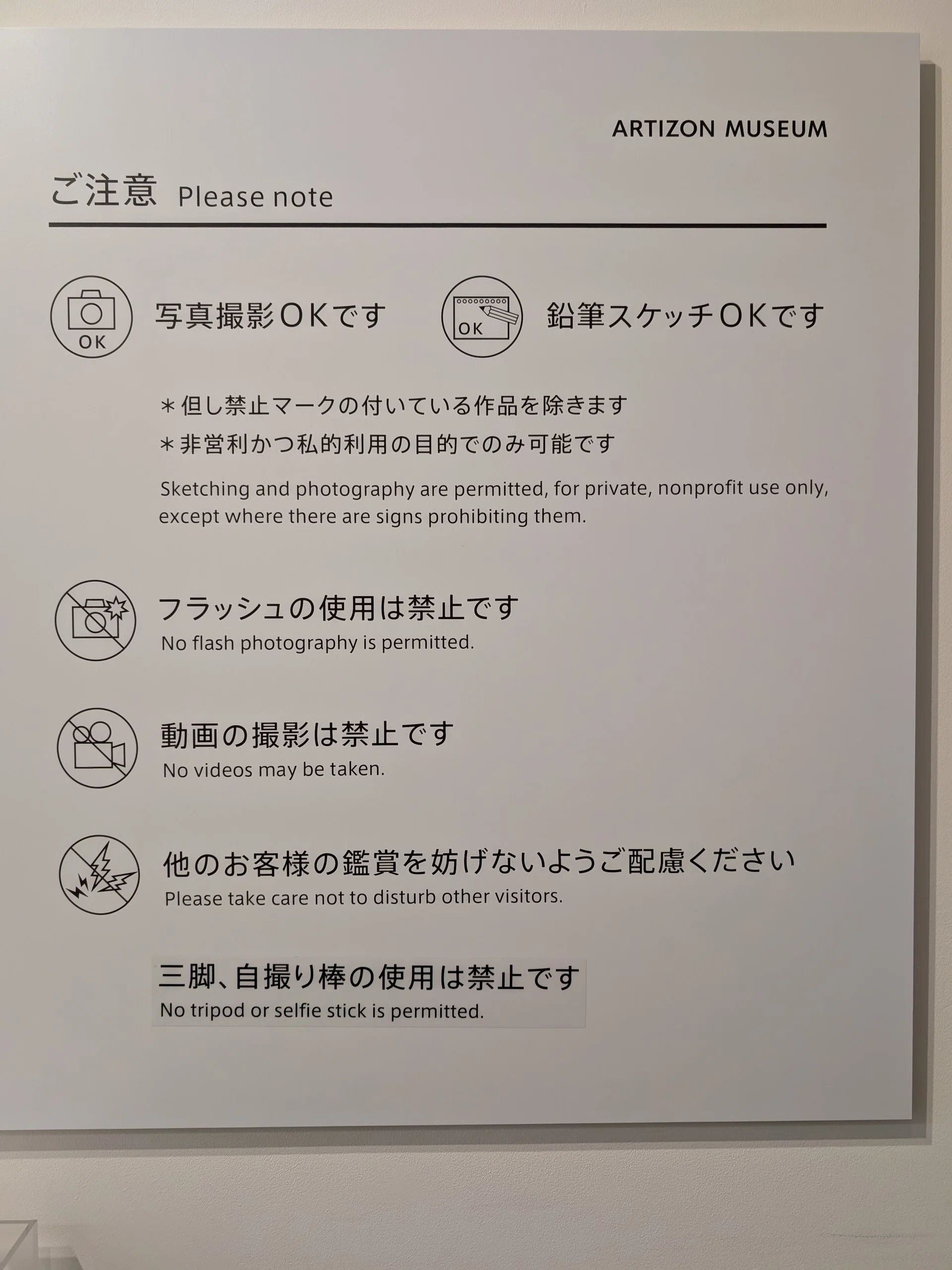 クロード・モネ －風景への問いかけ（アーティゾン美術館）｜少佐のノオト