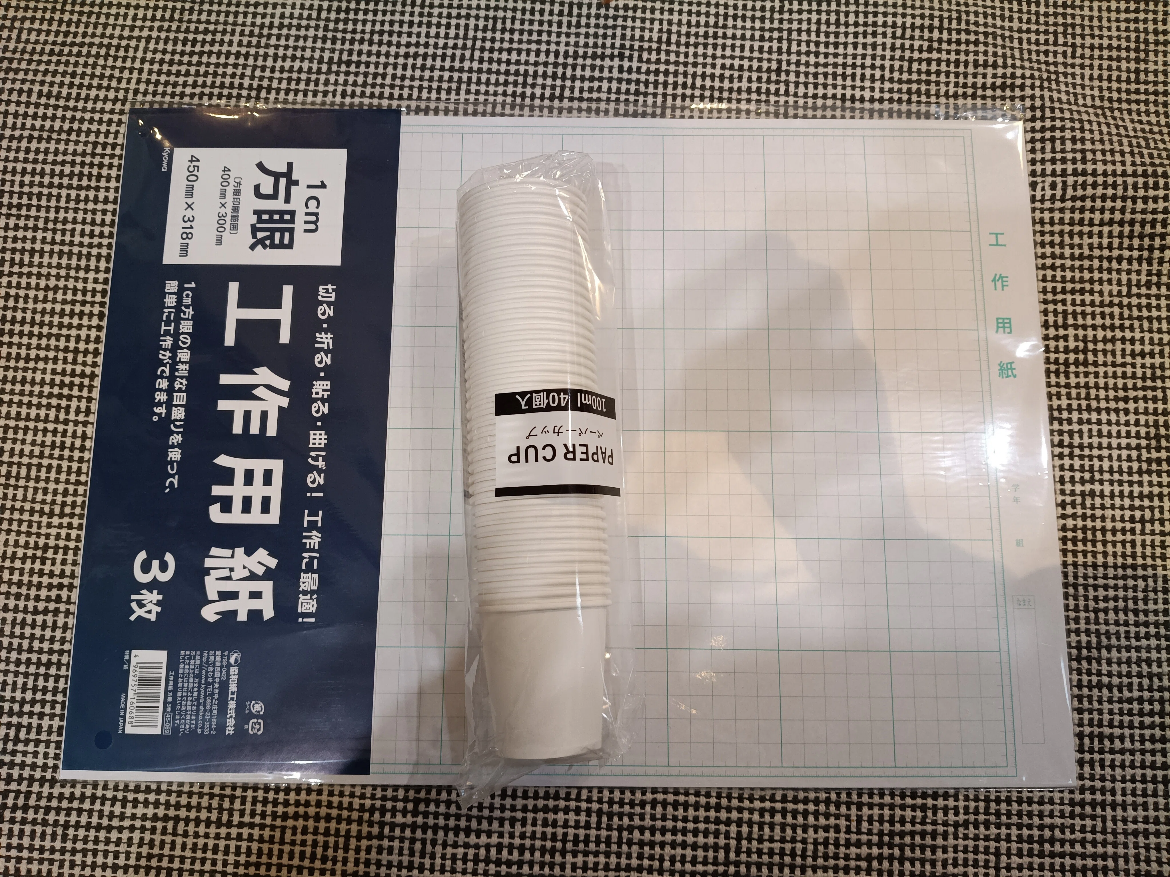 シティーチェイスを手作りしてみる/手作りおもちゃ/暮らしの工夫｜主婦