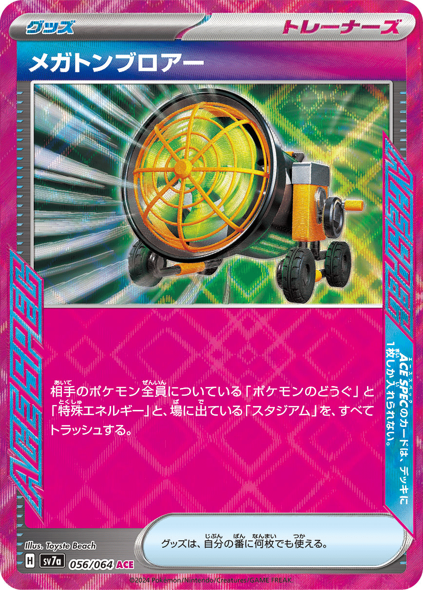 エクストラ】レジドラゴVSTARメモ、その2【ポケカめいそう記】｜ひど