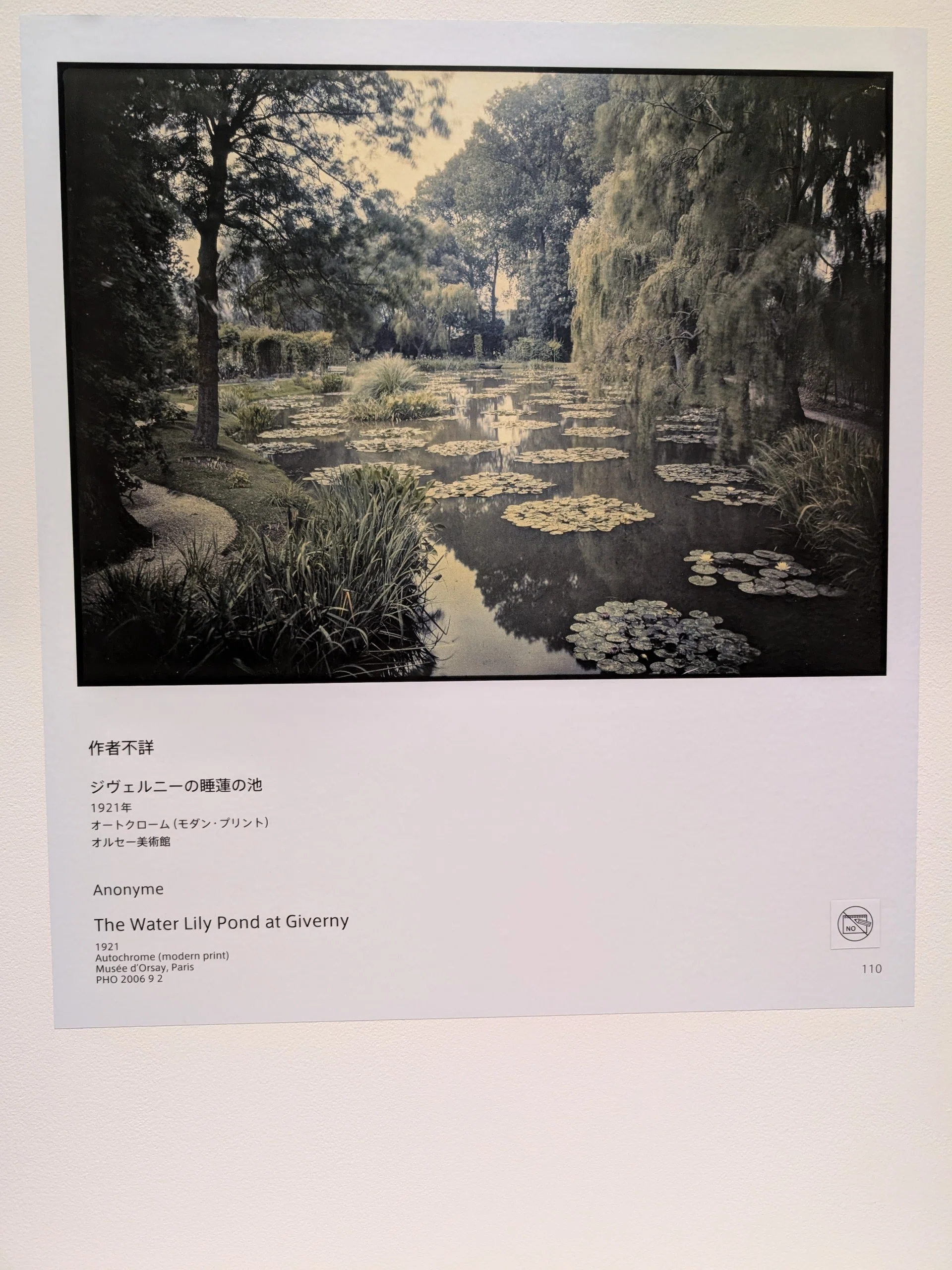 クロード・モネ －風景への問いかけ（アーティゾン美術館）｜少佐のノオト