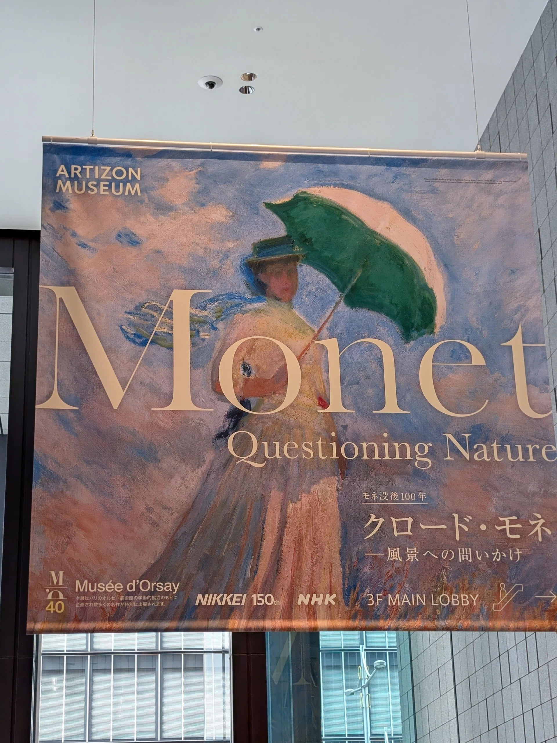 Claude Monet: A Question to the Landscape (Artizon Museum)｜少佐の