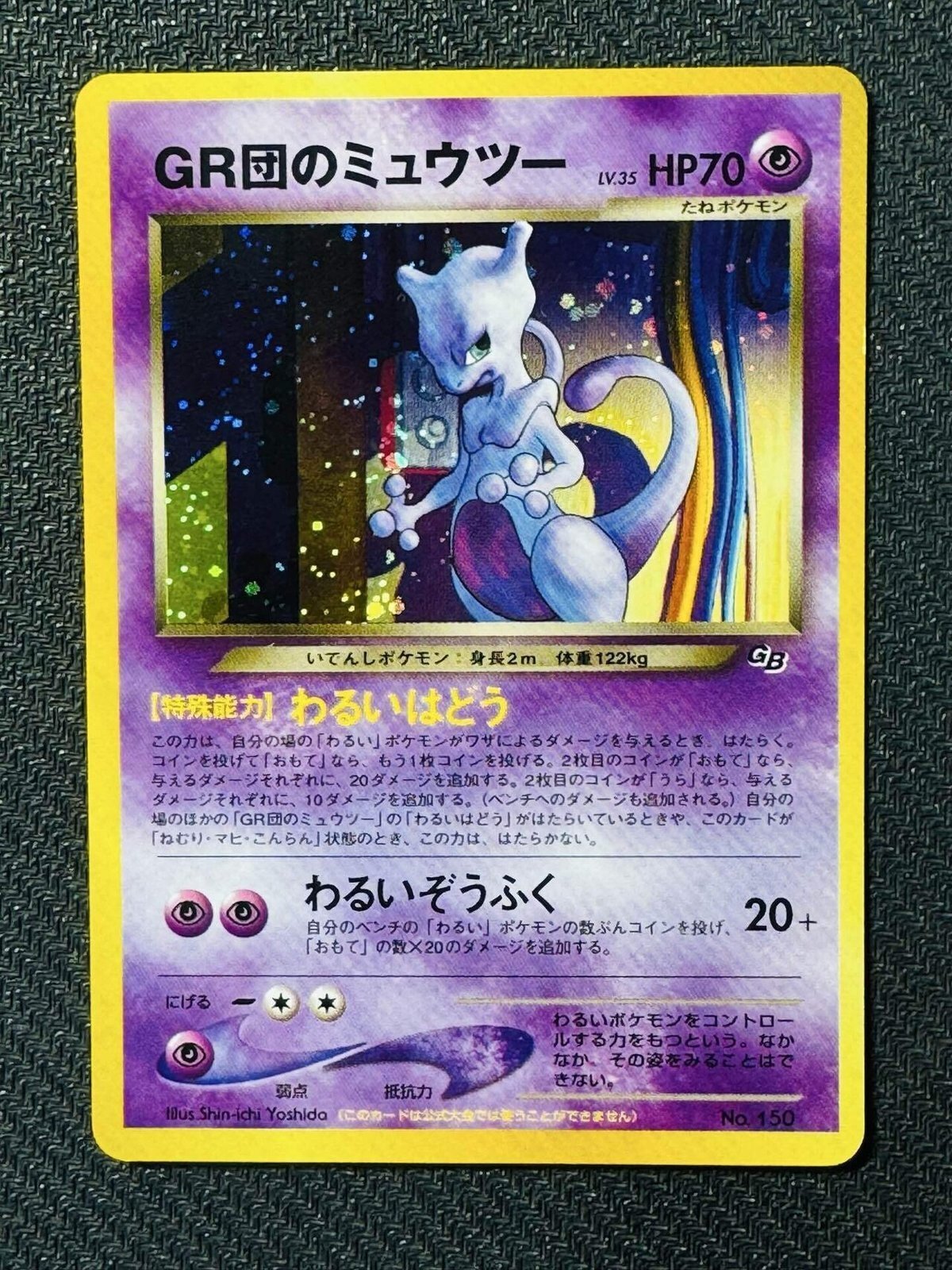 旧裏　ポケモンカード　かえんリザードン　ひかるミュウ　サンダー　マークなし 希少正規品】ひかるリザードン No.006 旧裏 ポケモンカード 1枚の通販