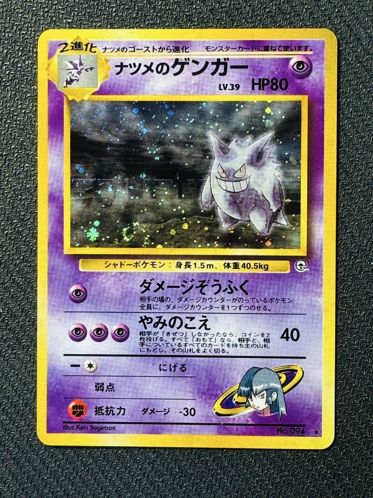 旧裏　ポケモンカード　かえんリザードン　ひかるミュウ　サンダー　マークなし 希少正規品】ひかるリザードン No.006 旧裏 ポケモンカード 1枚の通販