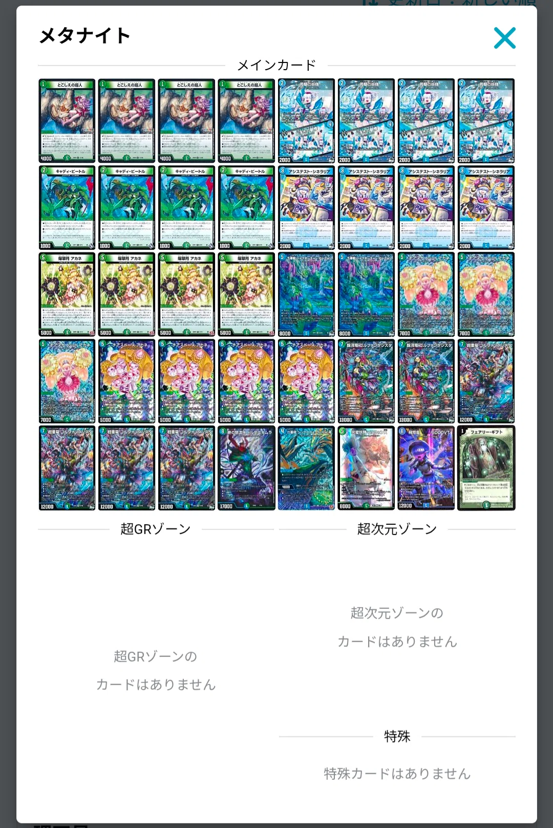 25デッキジャイアント改造案（全文無料）｜メタナイト