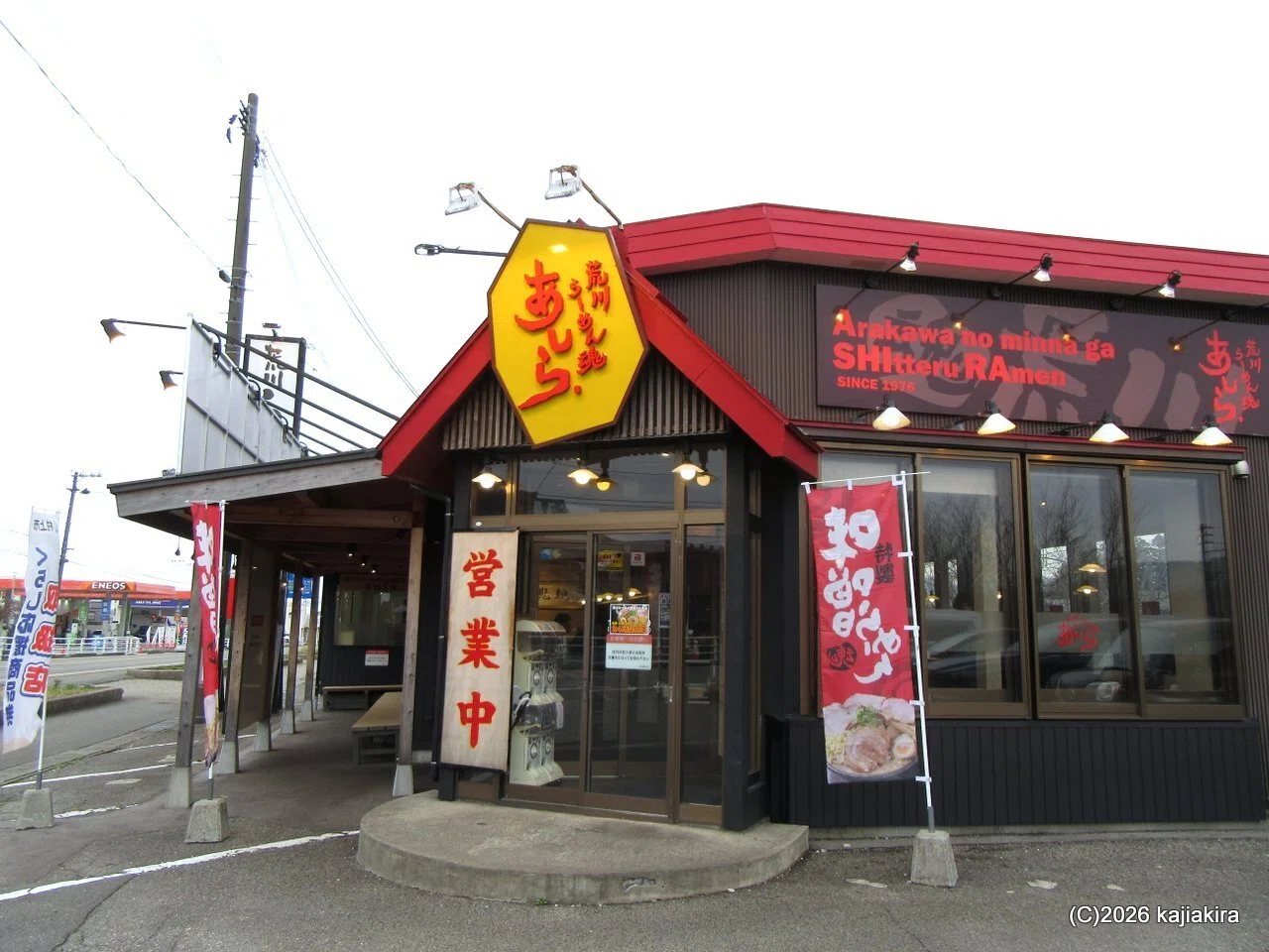 荒川らーめん魂 あしら」の「辛味噌つけ麺」は、お財布に優しくお腹も 