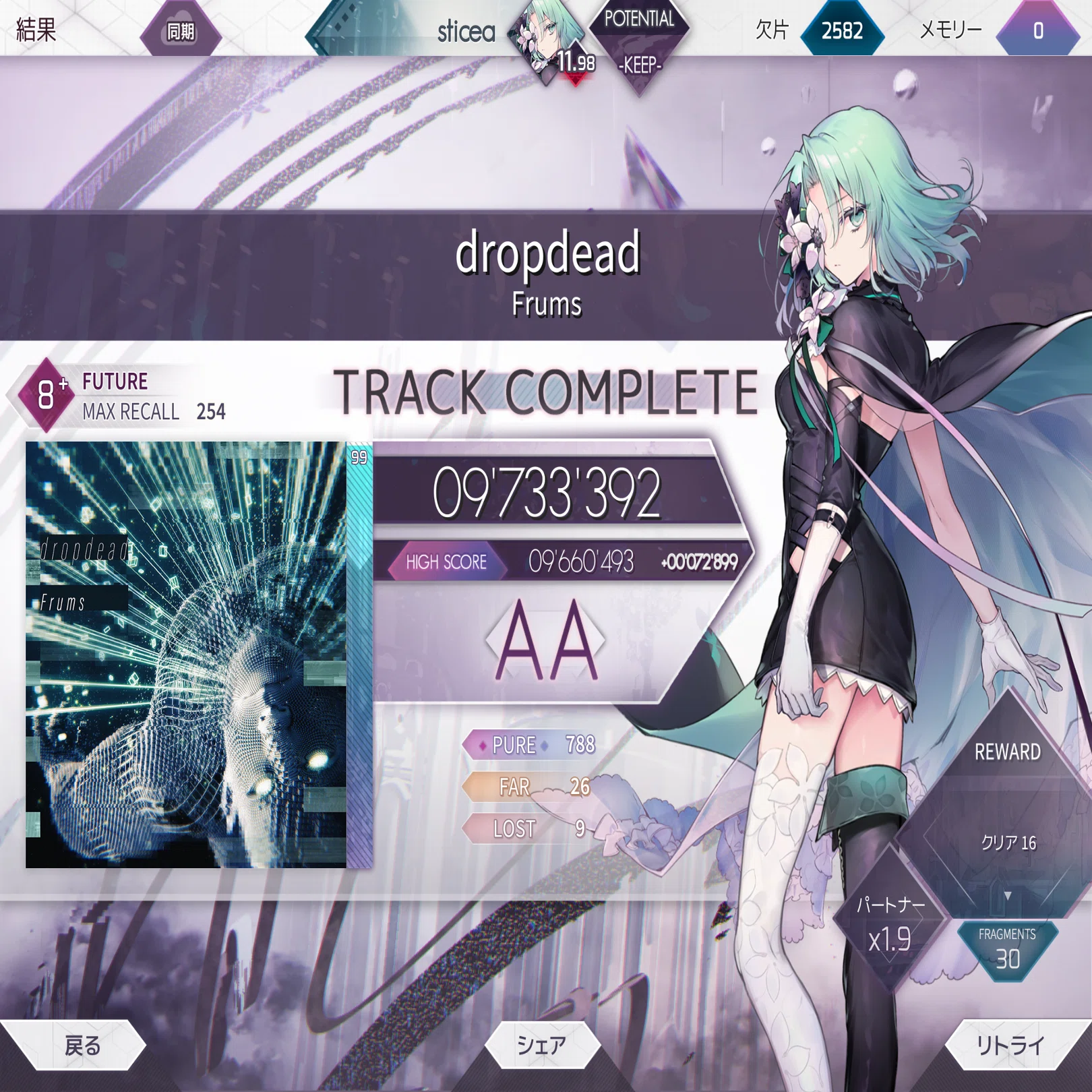 Arcaea 星ポテ達成 語りたい ※ラグランジュ多め｜あんちもん